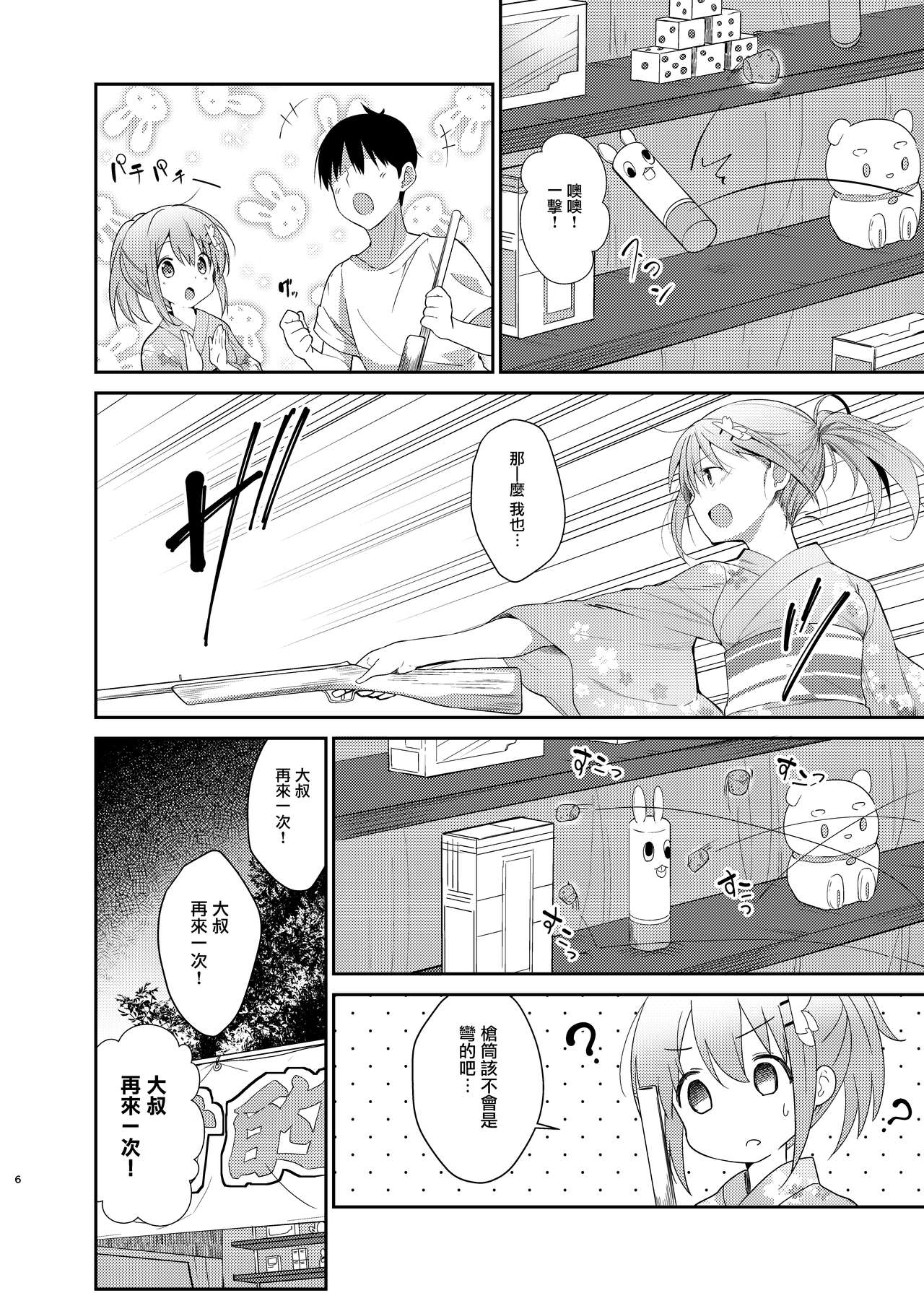 Gochuumon wa Kokoa to Yukata desu ka? - is the order a cocoa and yukata? page 4 full