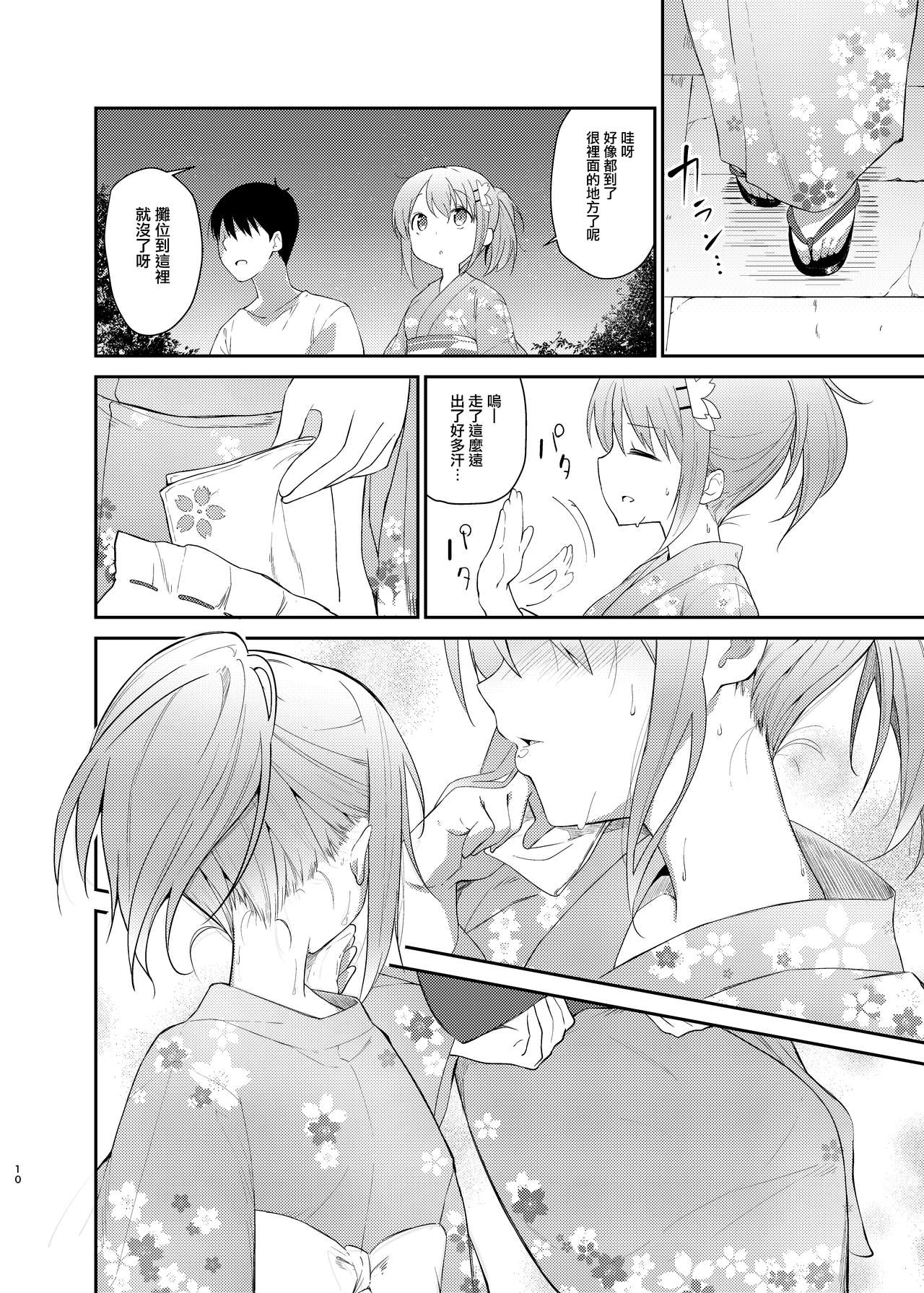 Gochuumon wa Kokoa to Yukata desu ka? - is the order a cocoa and yukata? page 8 full
