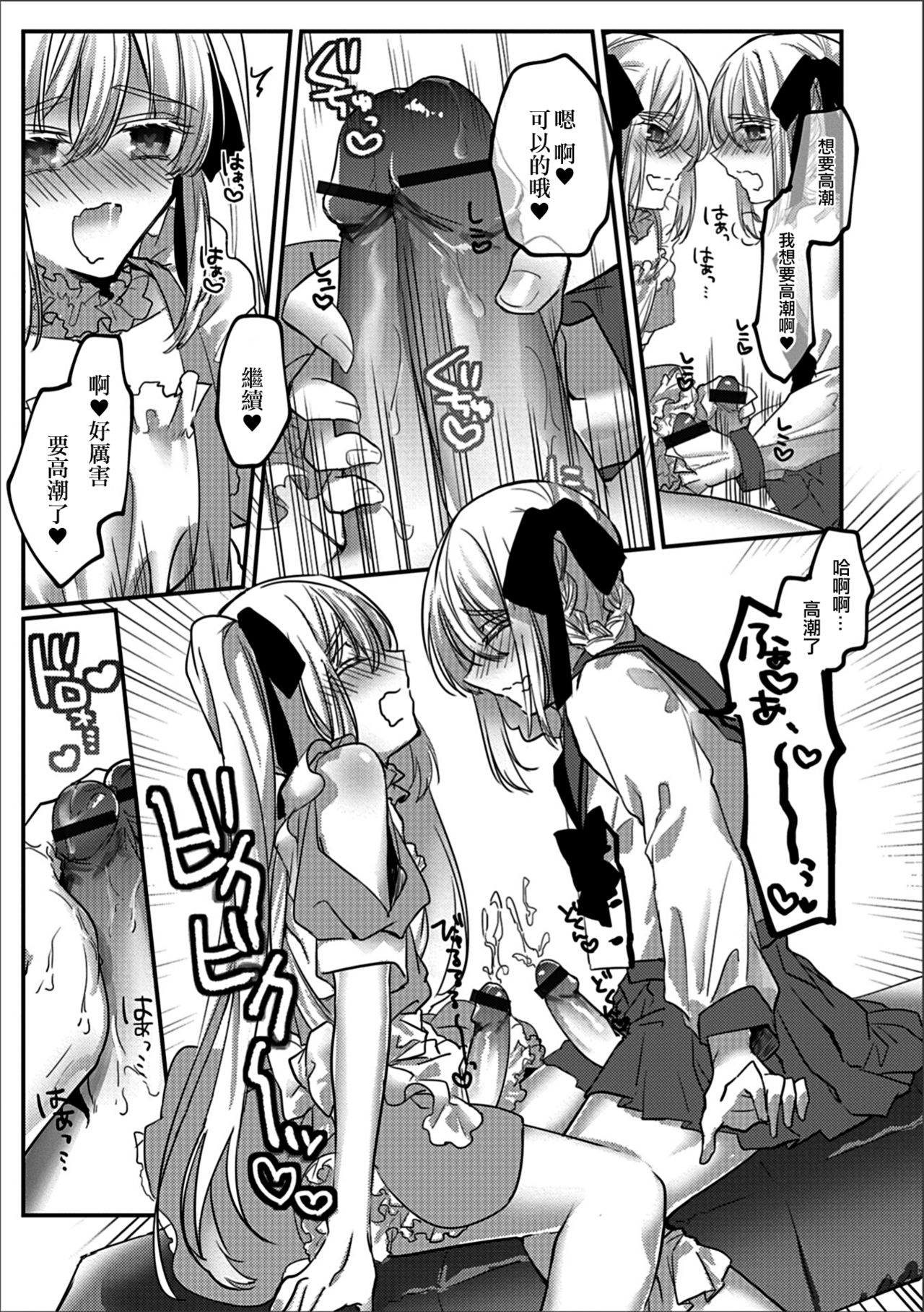 Bunkasai Secret Room page 5 full
