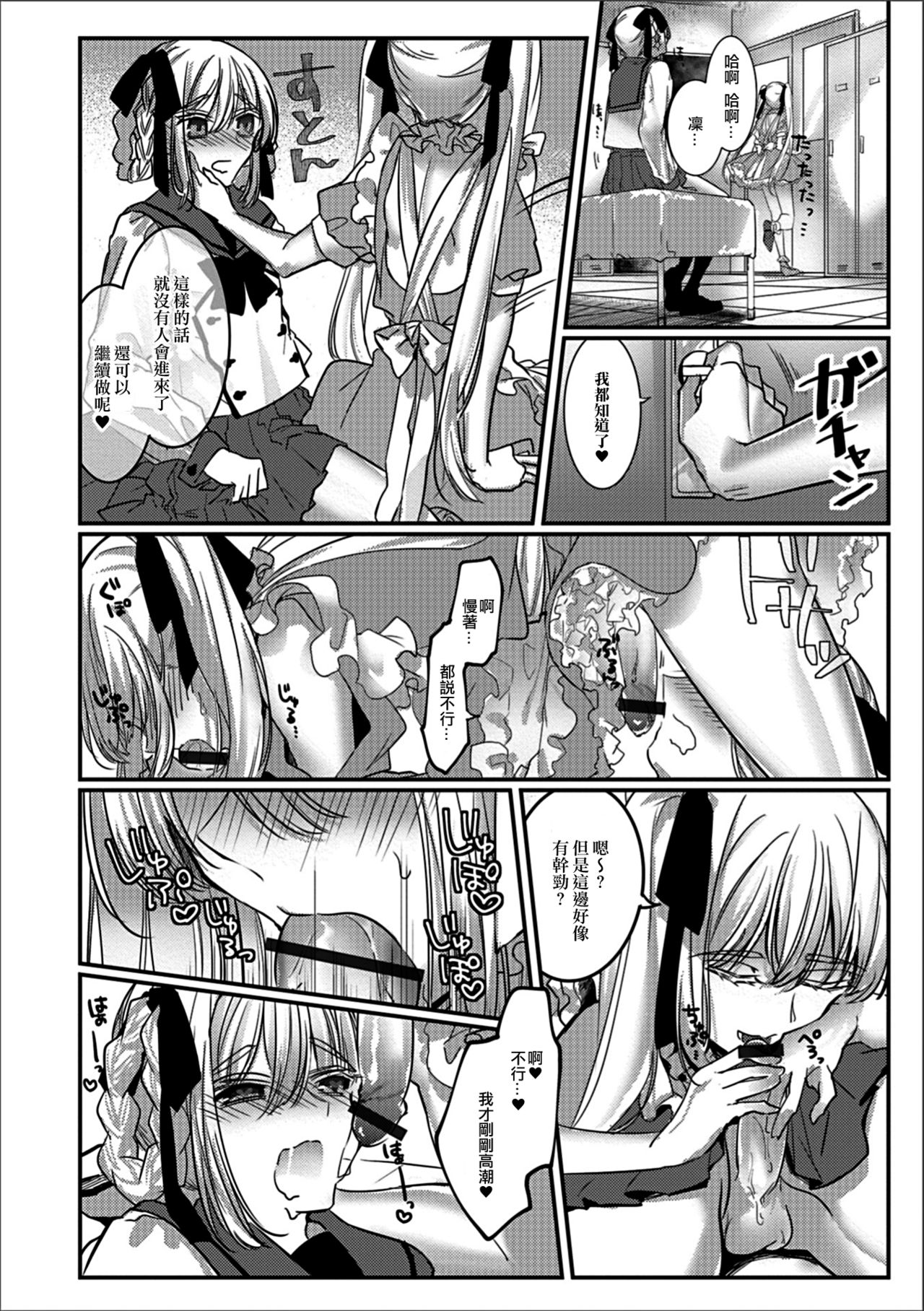 Bunkasai Secret Room page 6 full