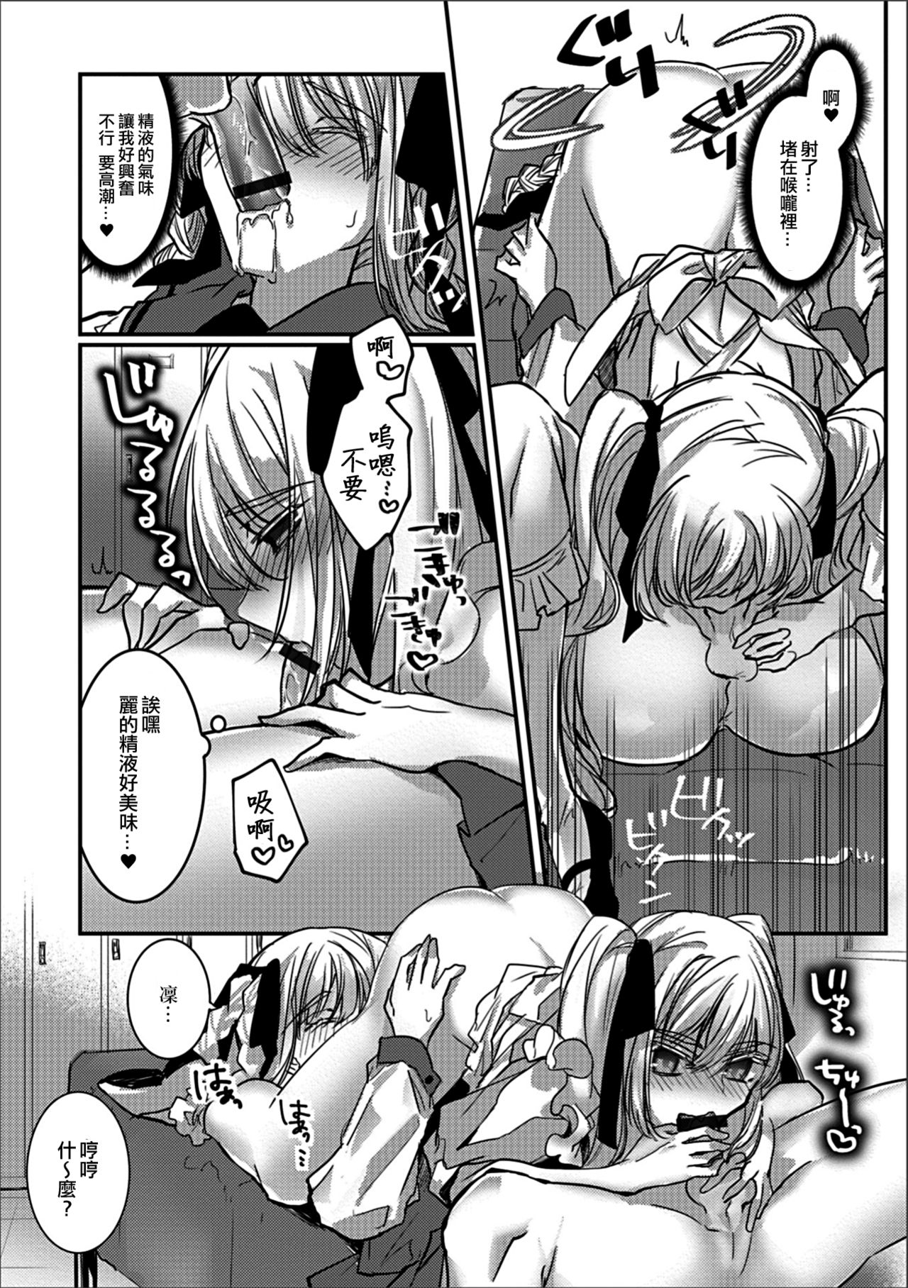 Bunkasai Secret Room page 8 full