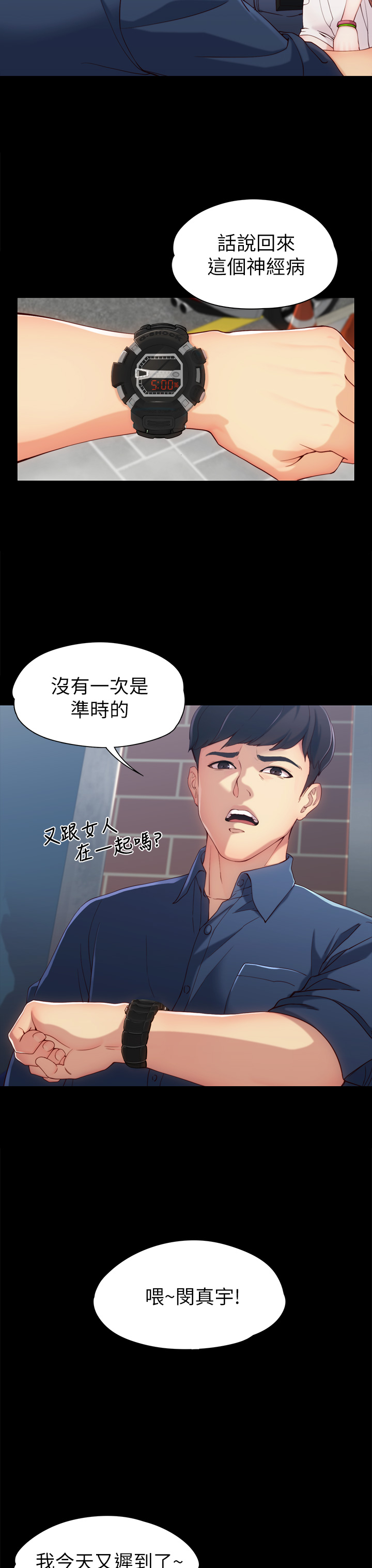 女大生世晶:无法自拔 EP.1高畫質版本 page 7 full