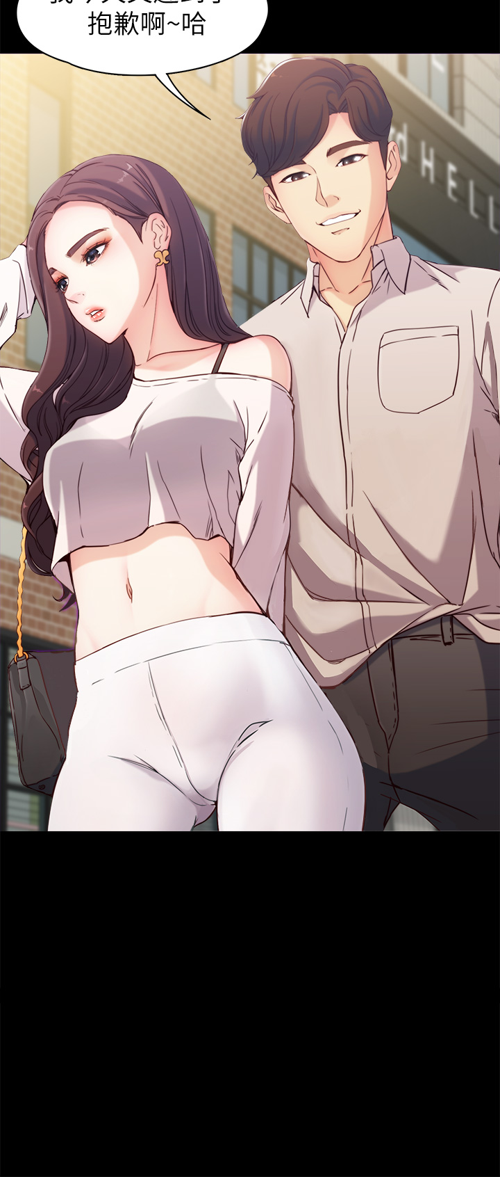 女大生世晶:无法自拔 EP.1高畫質版本 page 8 full