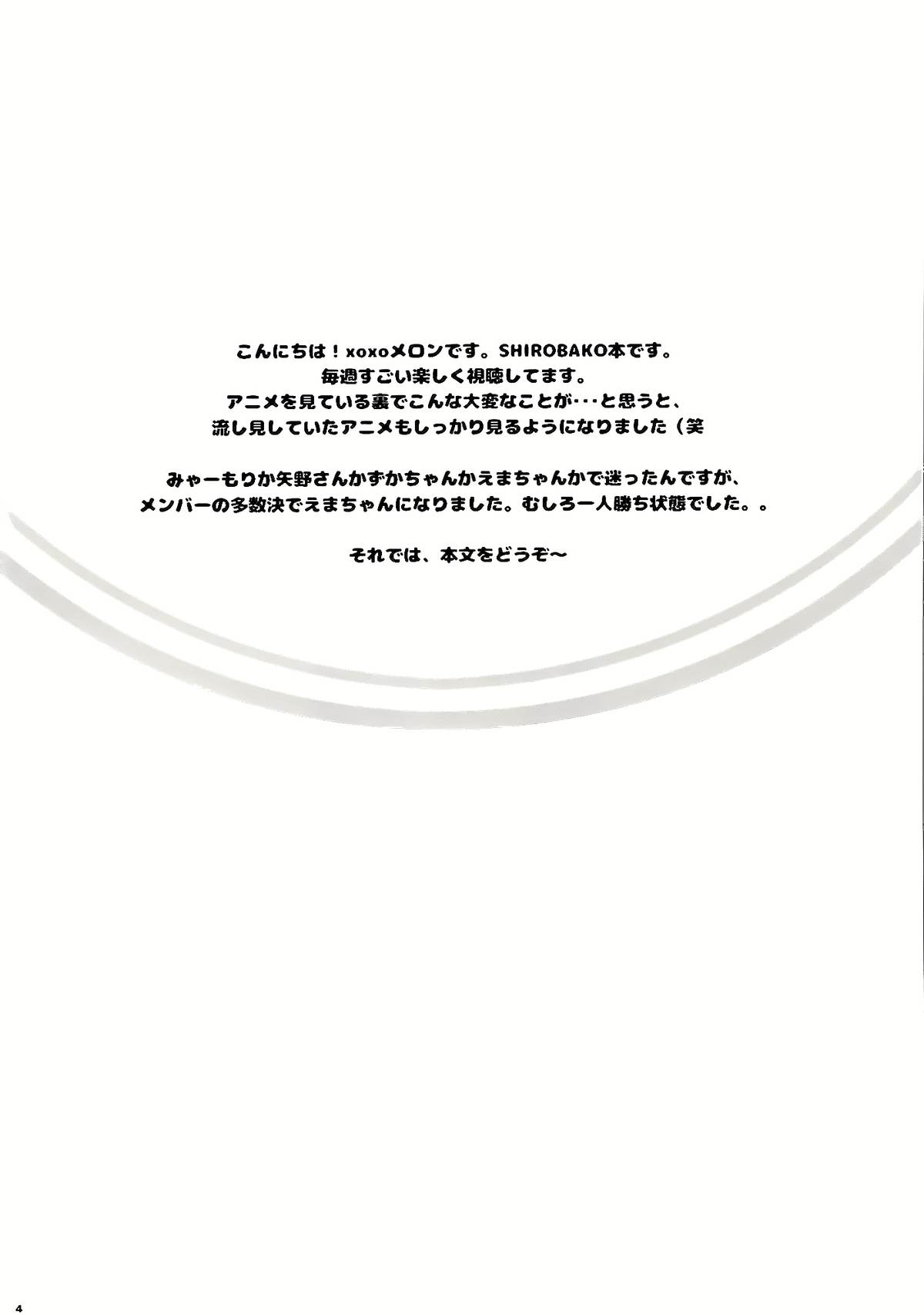 SHIROPAKO page 4 full