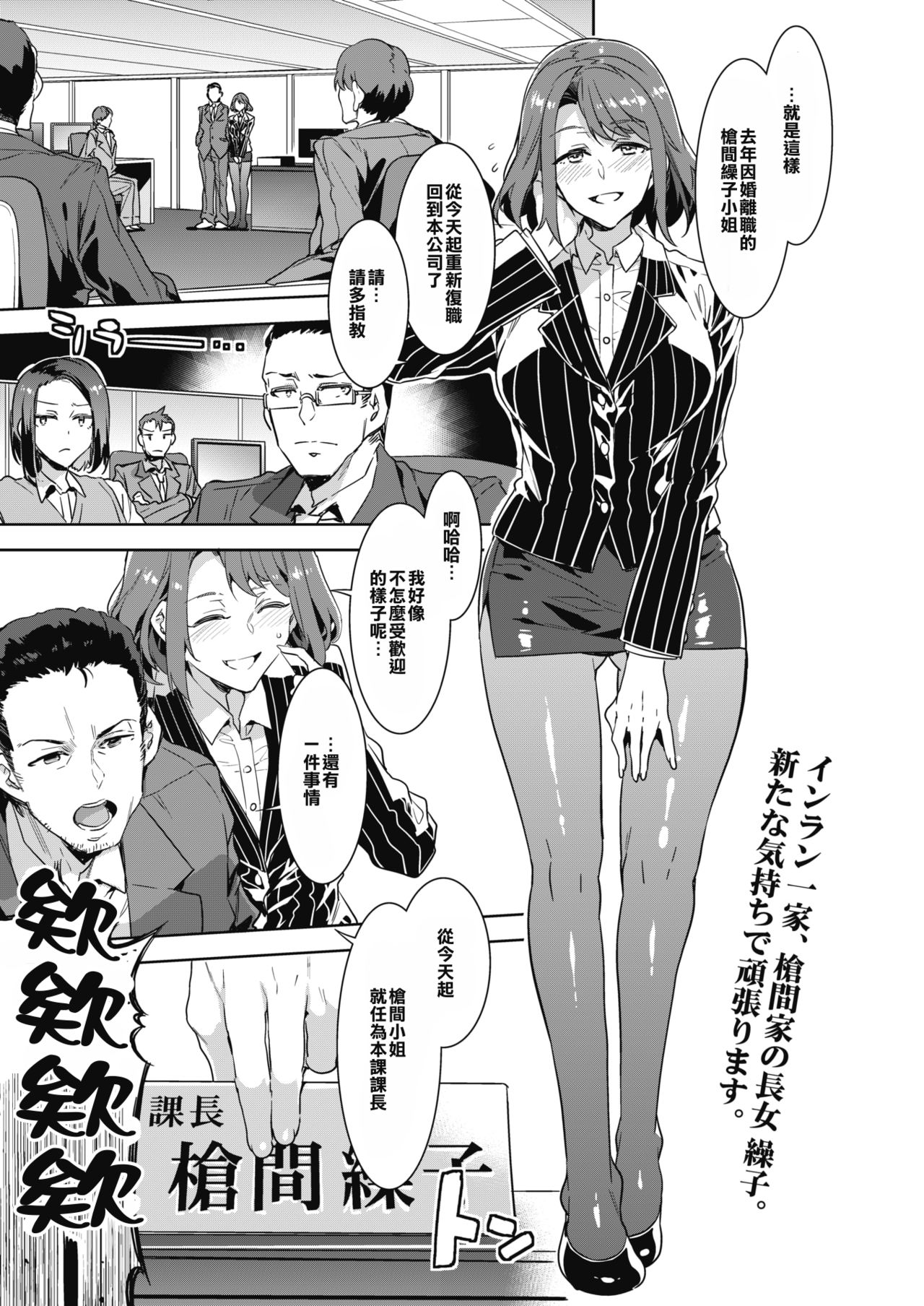 Kachou Souma Souko page 1 full