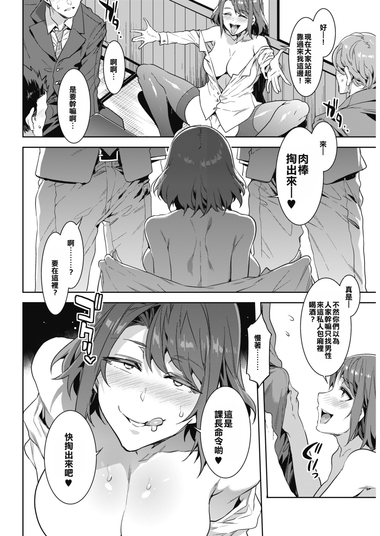 Kachou Souma Souko page 10 full