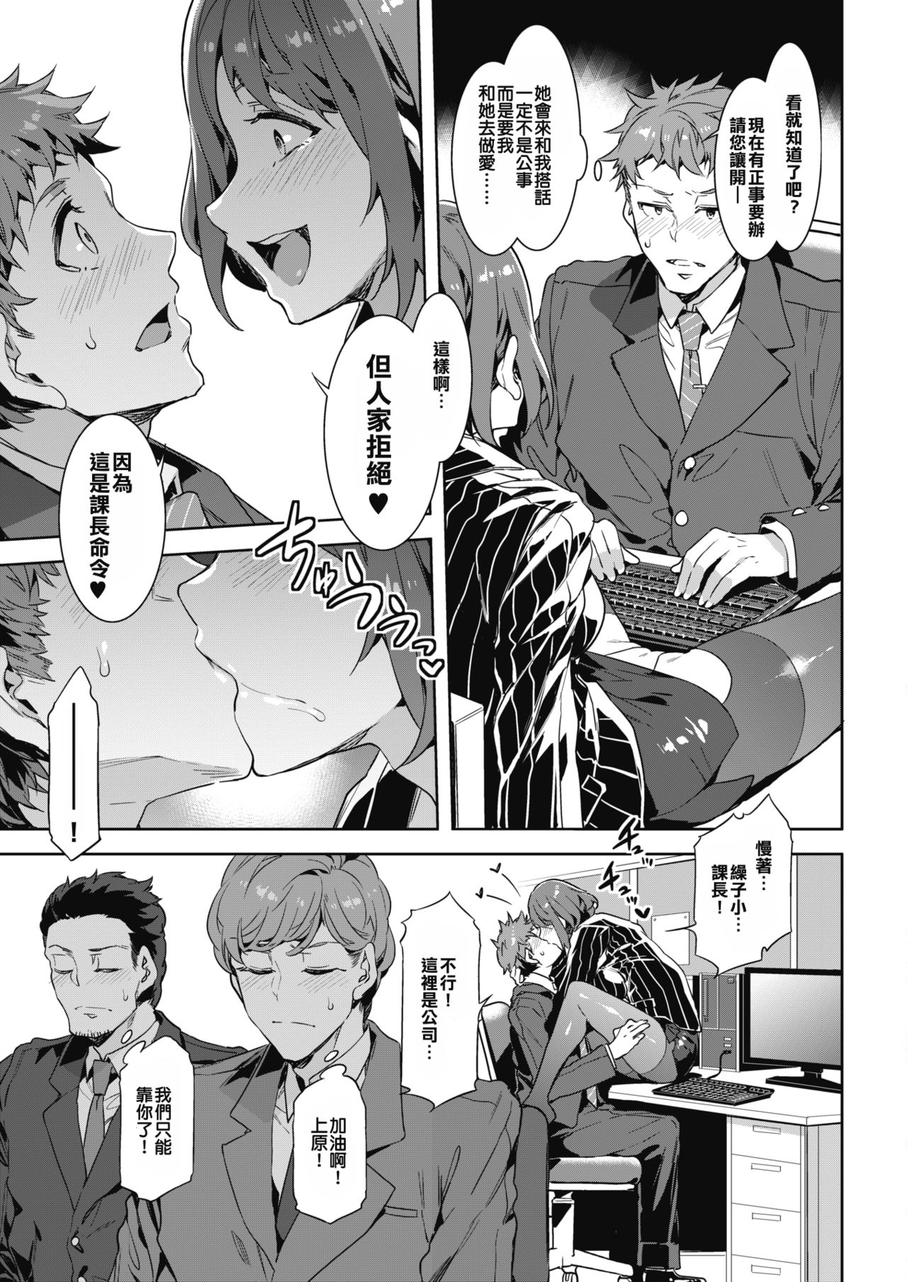 Kachou Souma Souko page 5 full