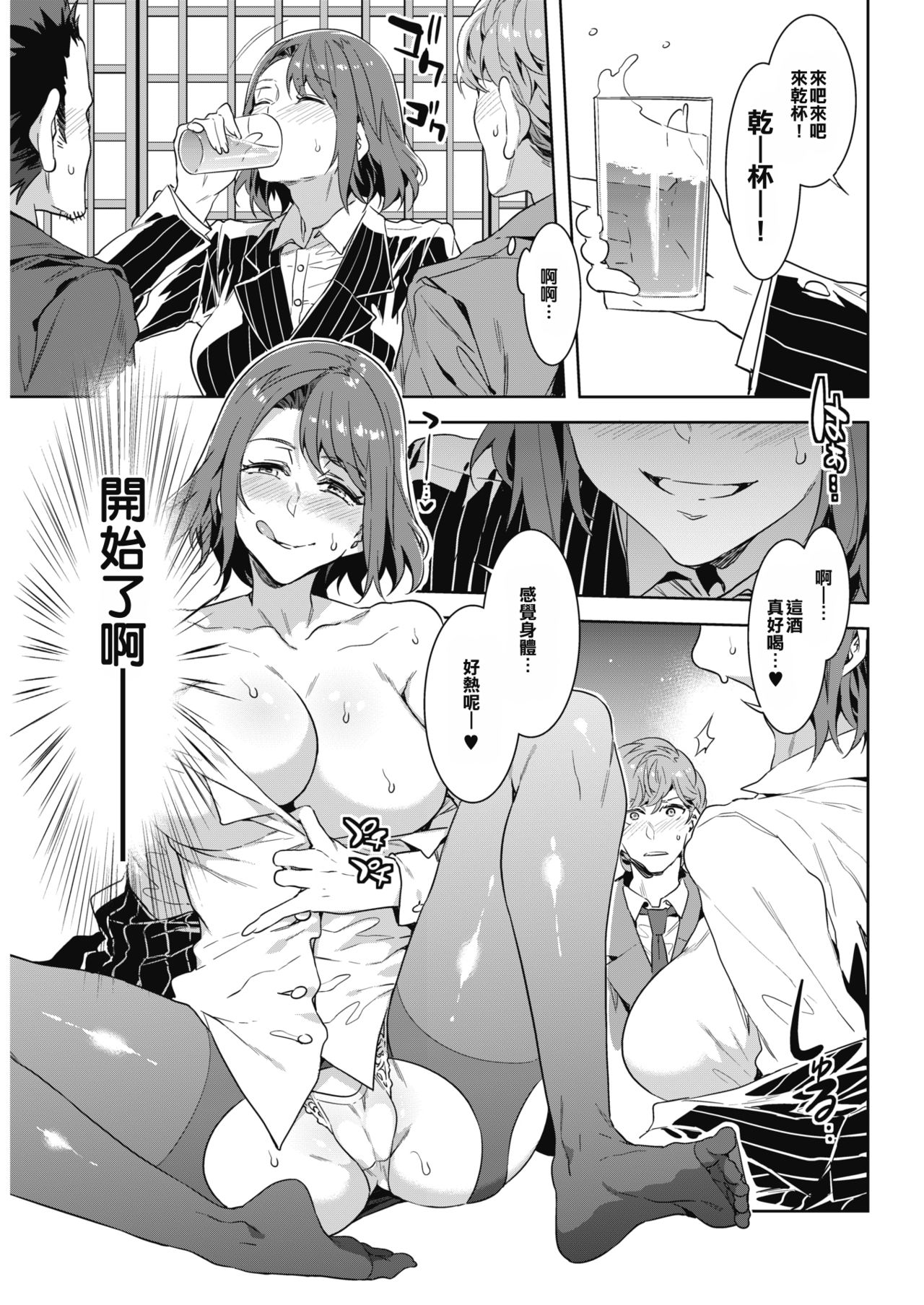 Kachou Souma Souko page 9 full