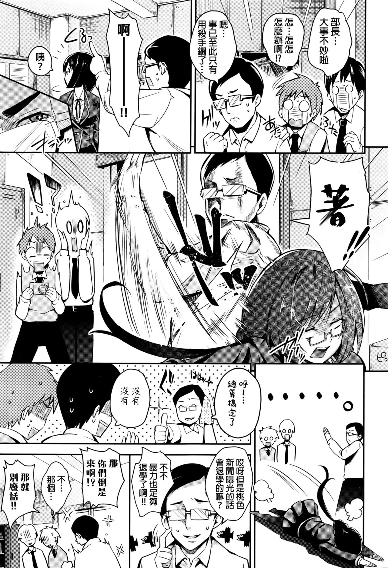 School Pink News page 7 full