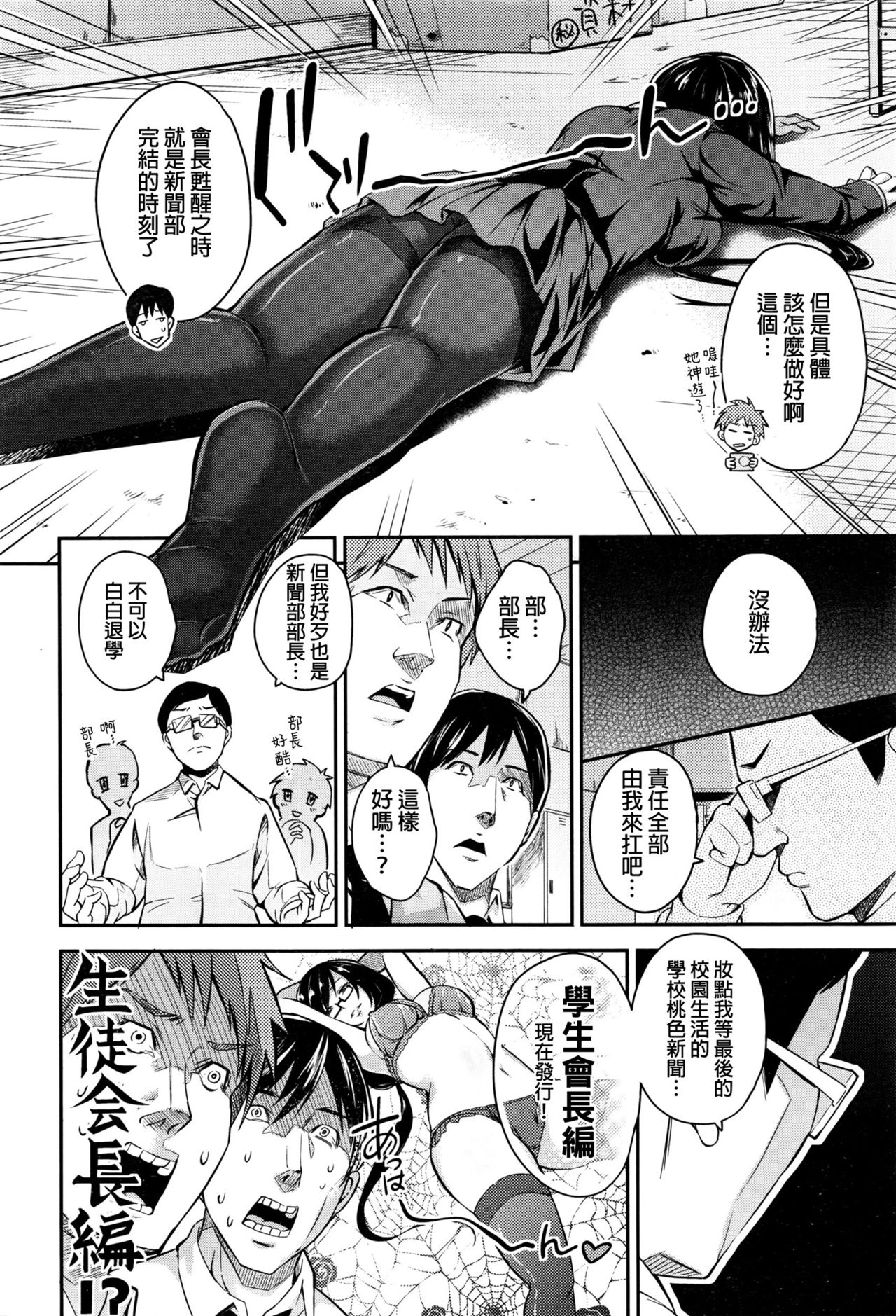 School Pink News page 8 full