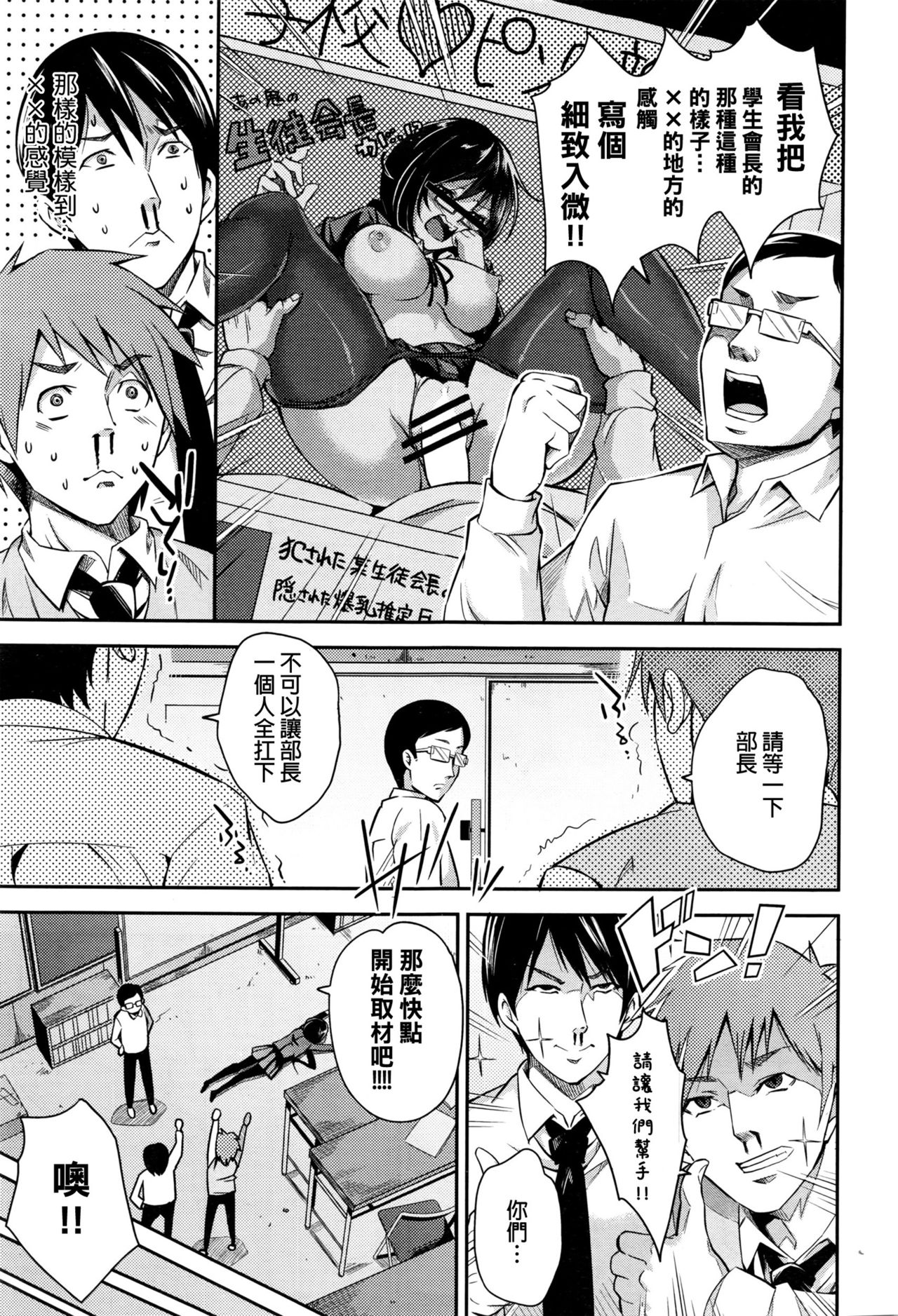 School Pink News page 9 full