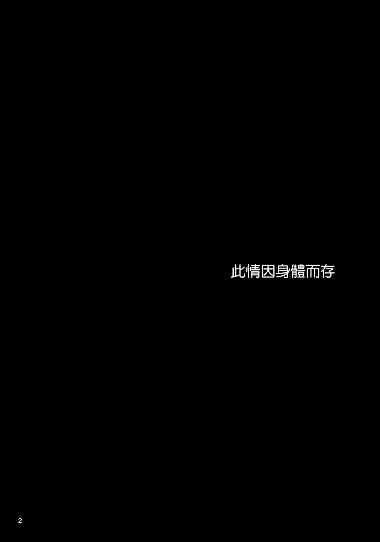 Kokoro wa Karada de Dekiteiru page 5 full