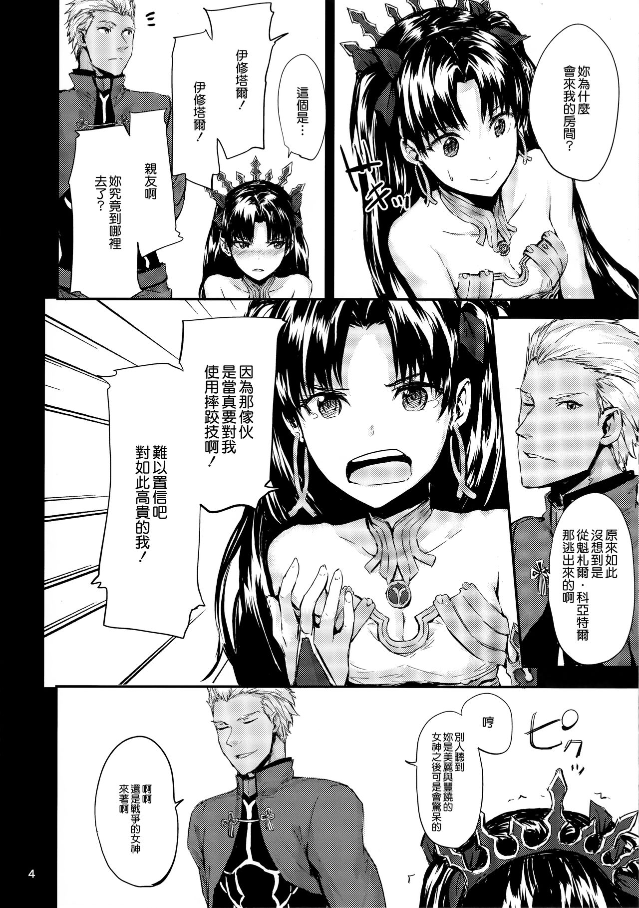 Kokoro wa Karada de Dekiteiru page 7 full