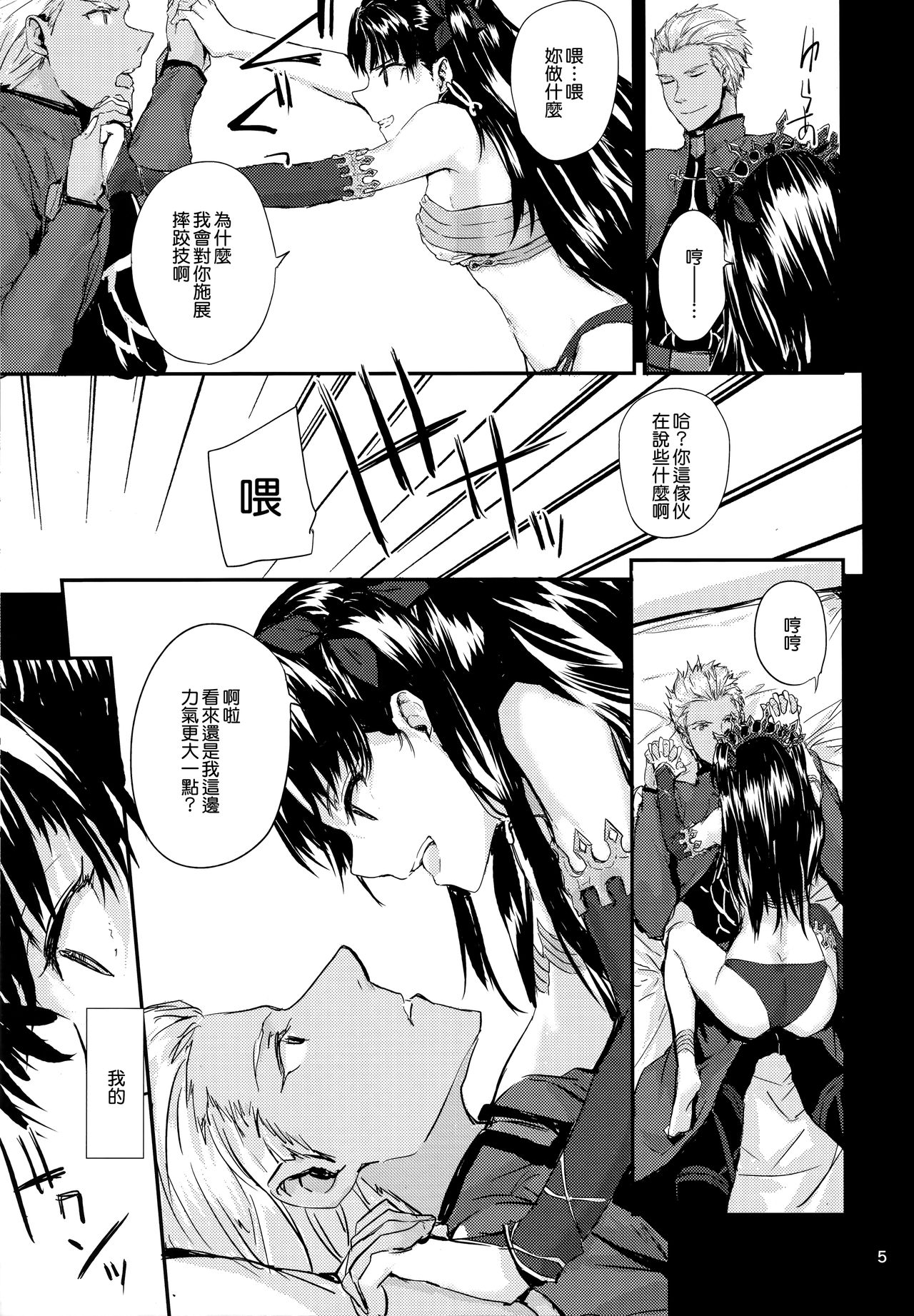 Kokoro wa Karada de Dekiteiru page 8 full