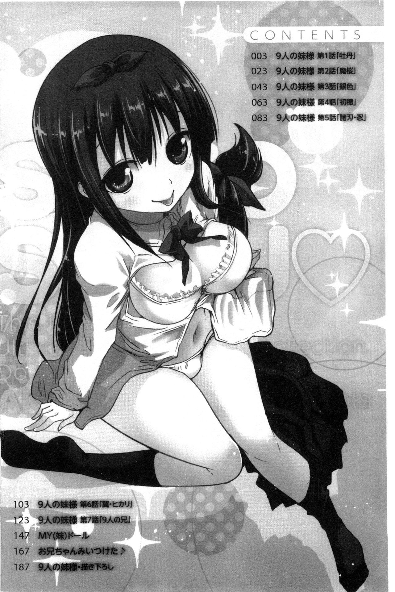 Shikoshisu | 搓弄淫妹 page 3 full