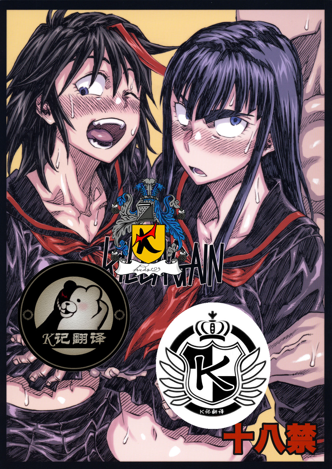 KILLAGAIN page 1 full