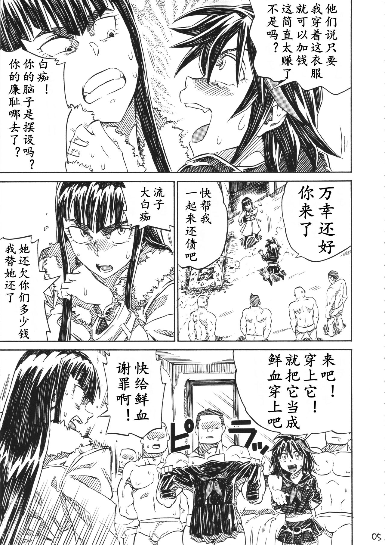 KILLAGAIN page 5 full