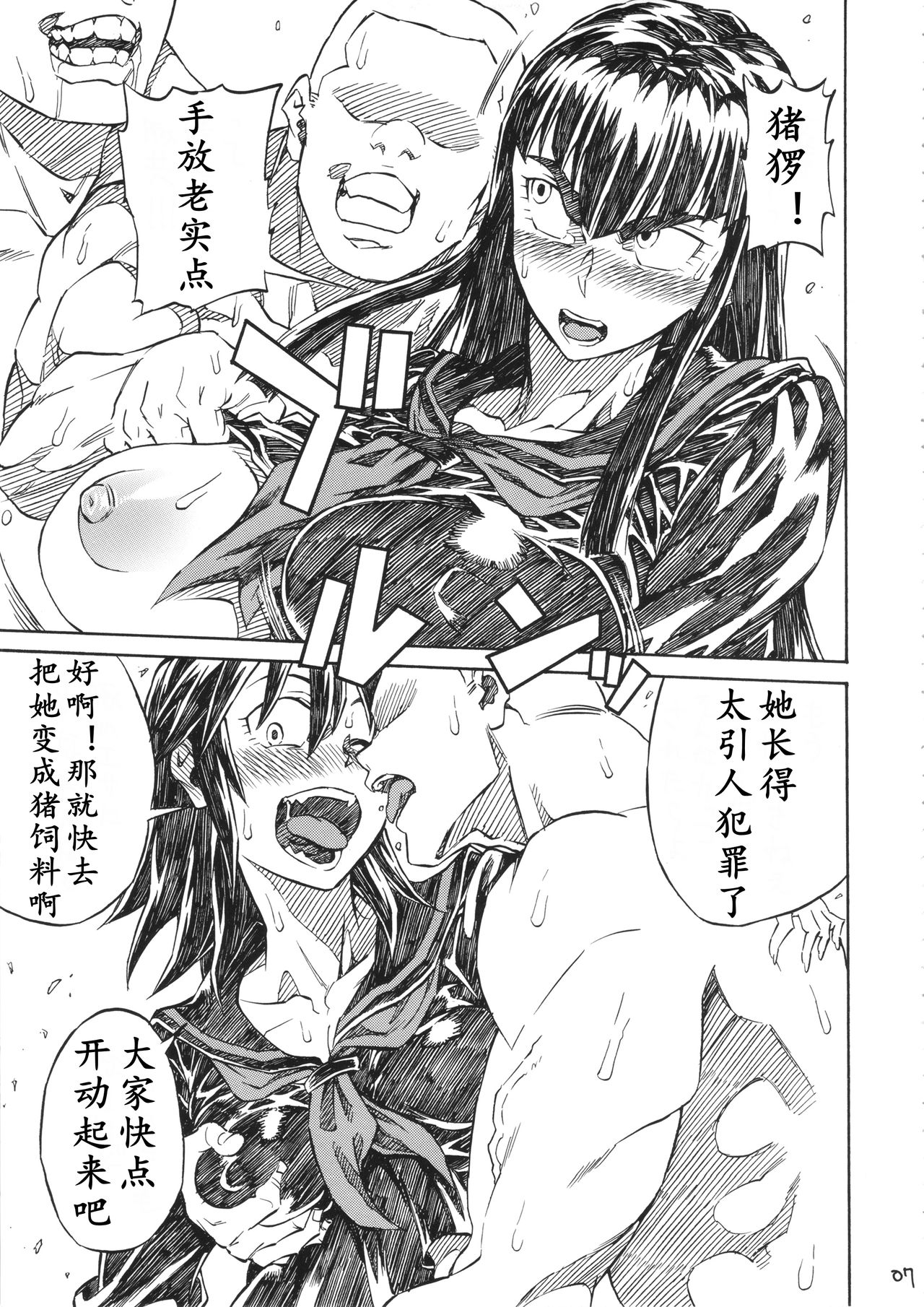 KILLAGAIN page 7 full