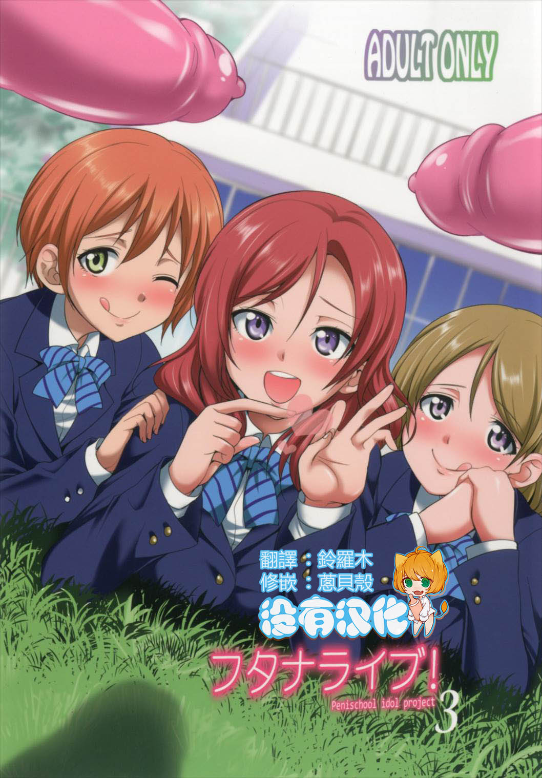 Futana Live! 3 page 1 full