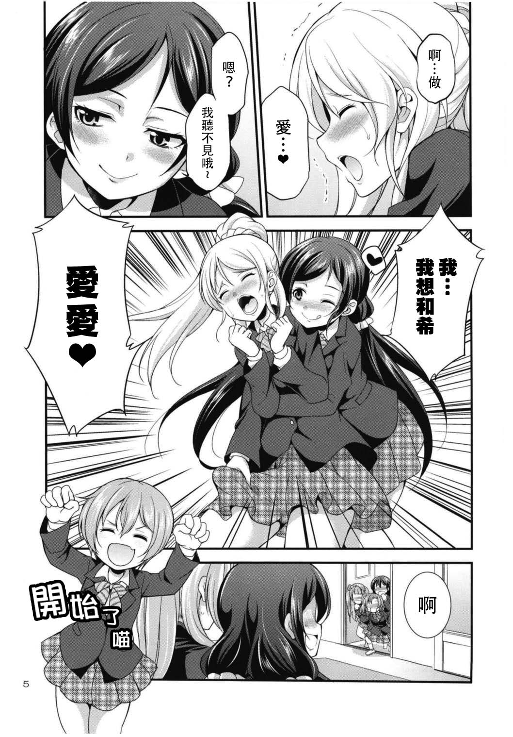 Futana Live! 3 page 6 full