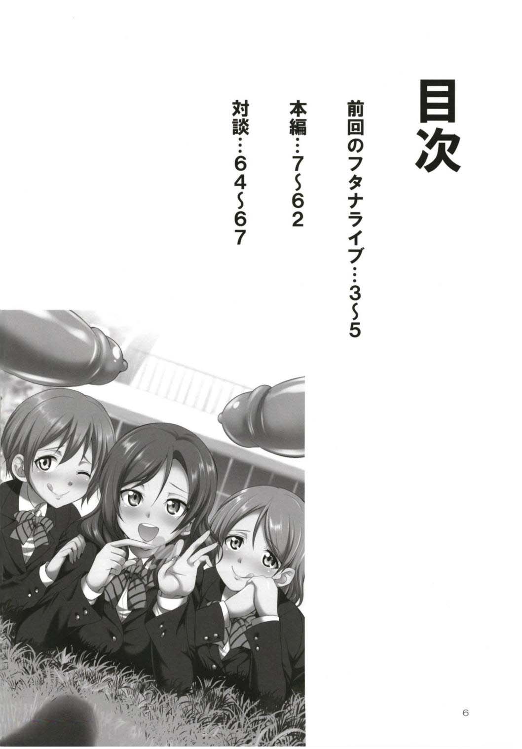 Futana Live! 3 page 7 full