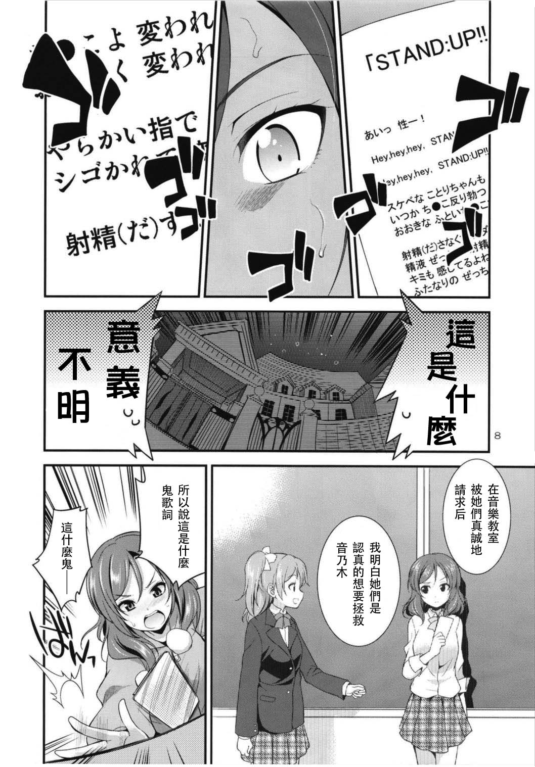 Futana Live! 3 page 9 full