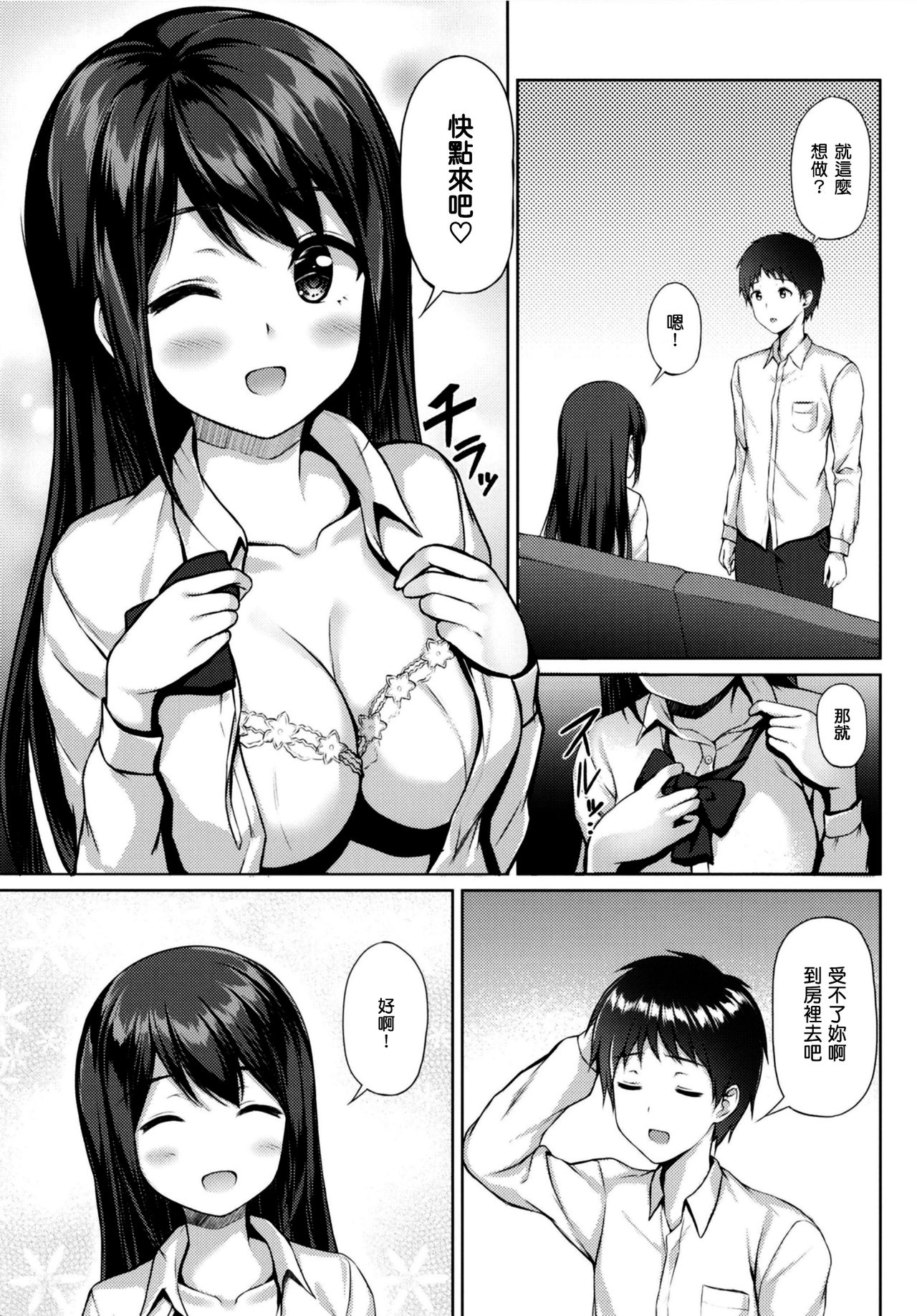 Kitakugo Kanojo to... page 8 full
