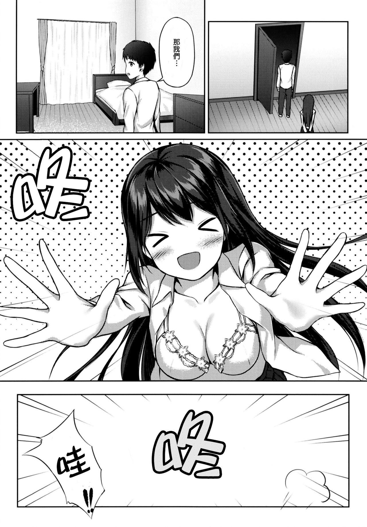 Kitakugo Kanojo to... page 9 full