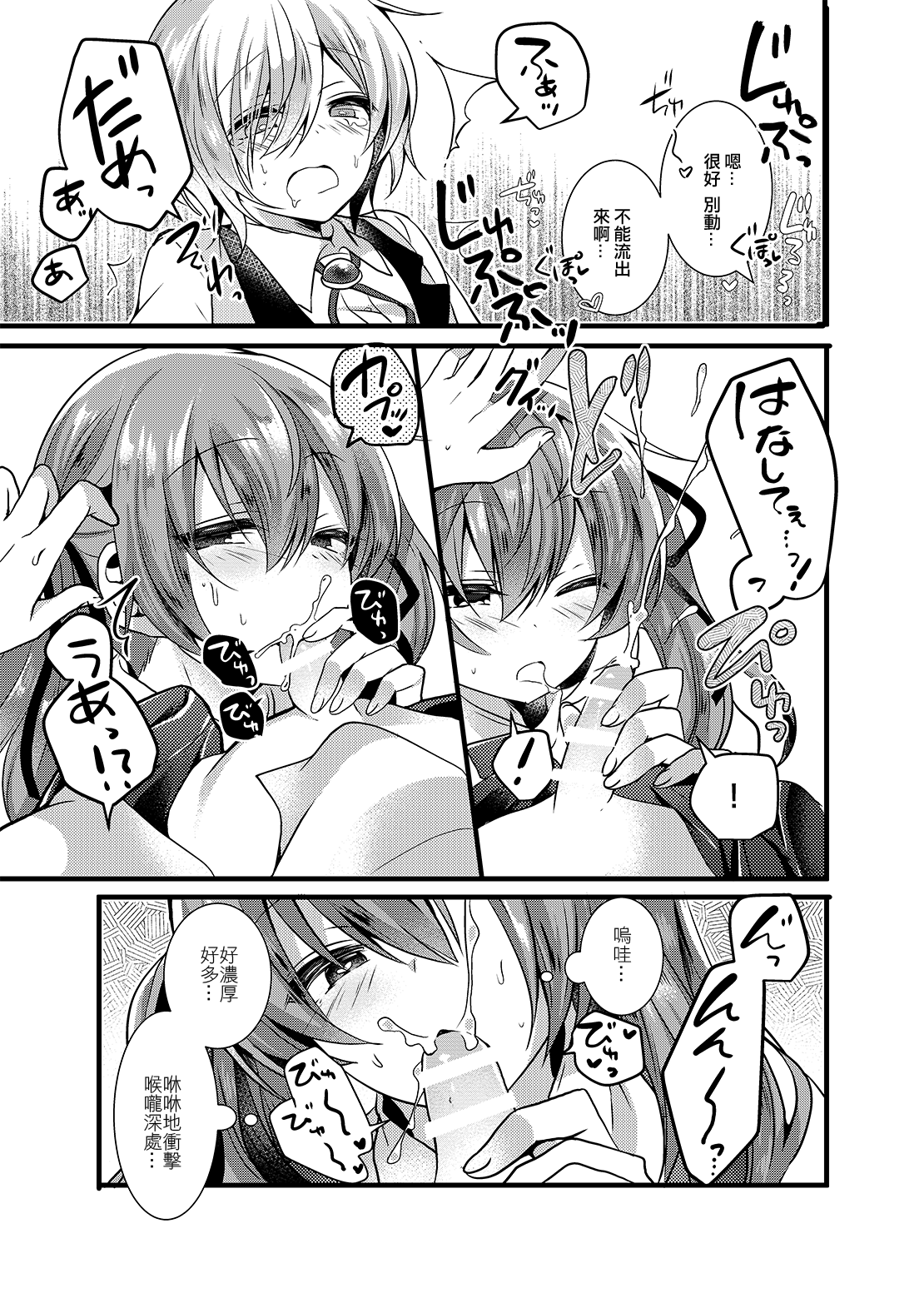 Harapeko Ojou-sama wa Shota Shitsuji o Tsumamiguisuru. page 10 full