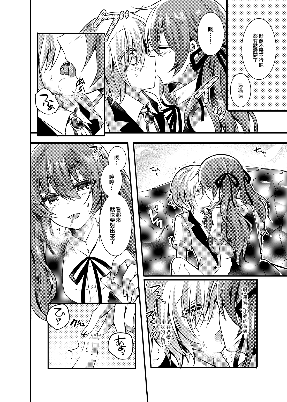 Harapeko Ojou-sama wa Shota Shitsuji o Tsumamiguisuru. page 7 full