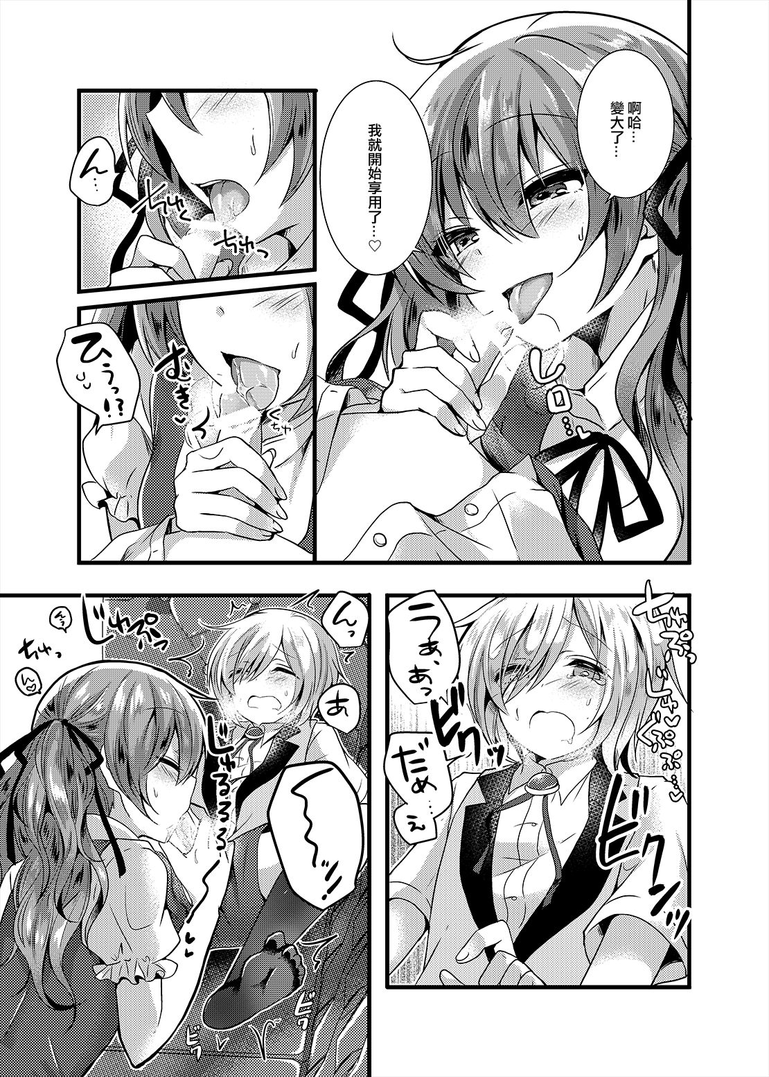 Harapeko Ojou-sama wa Shota Shitsuji o Tsumamiguisuru. page 8 full