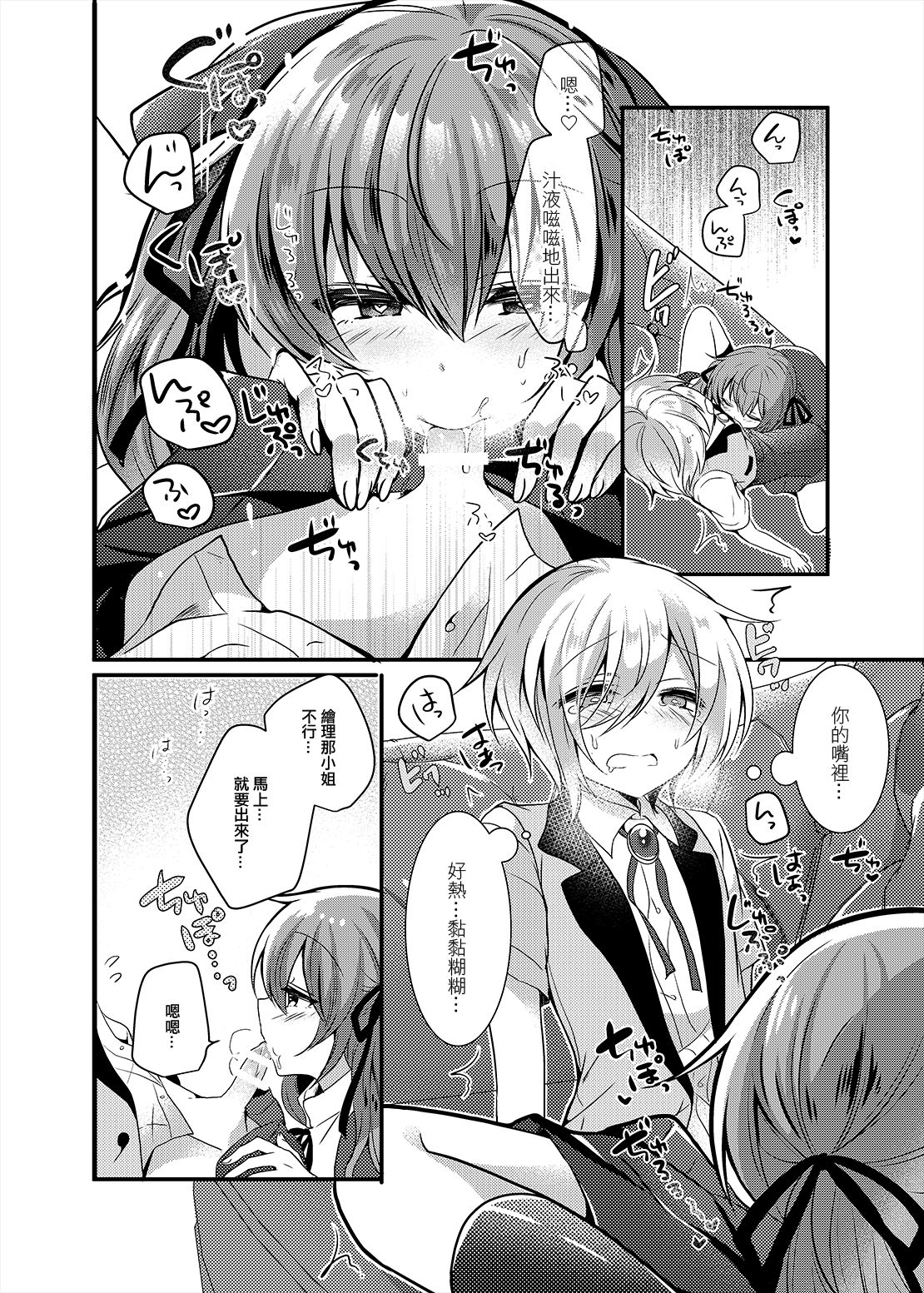 Harapeko Ojou-sama wa Shota Shitsuji o Tsumamiguisuru. page 9 full