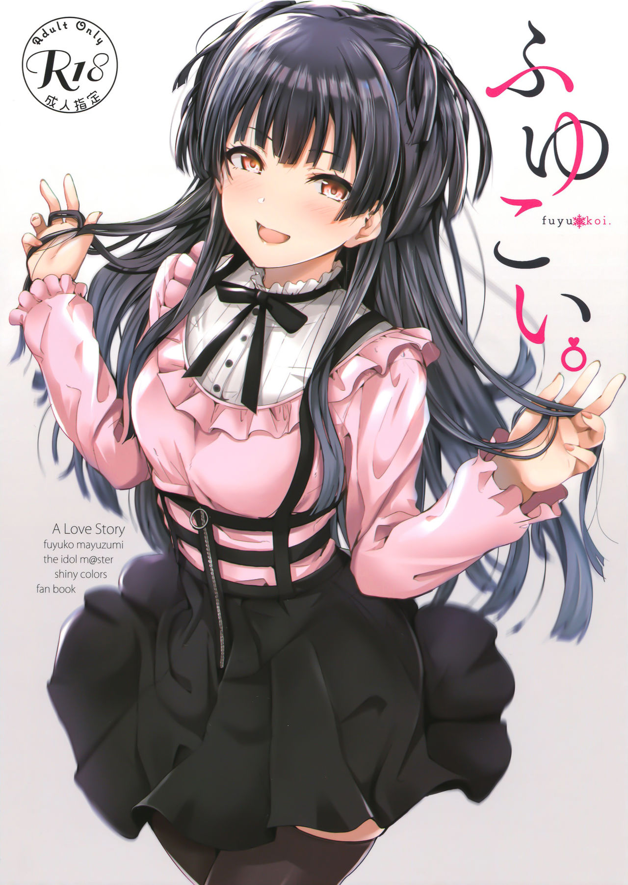 Fuyu Koi. page 2 full