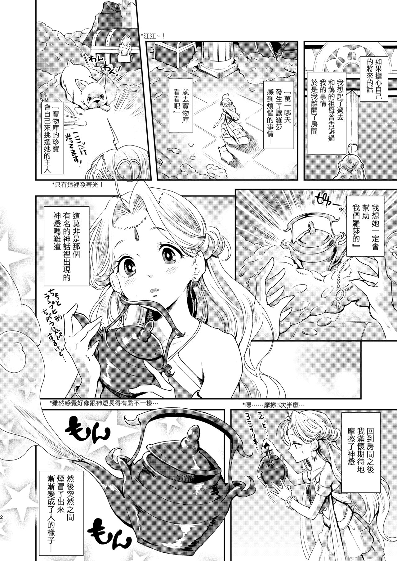 Futanari Senya Ichiya page 3 full