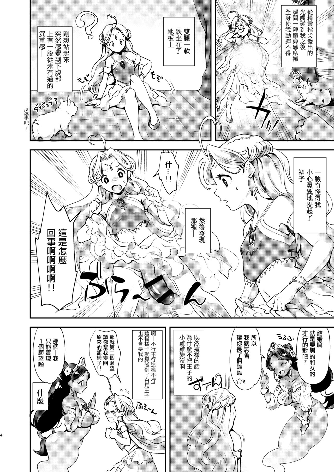 Futanari Senya Ichiya page 5 full