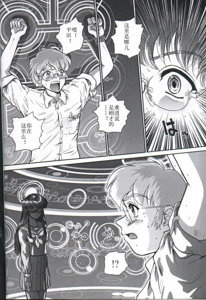 Dulce Report 1 | 达西报告1 page 5 full