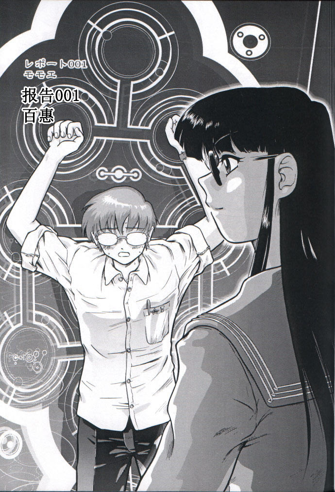 Dulce Report 1 | 达西报告1 page 6 full