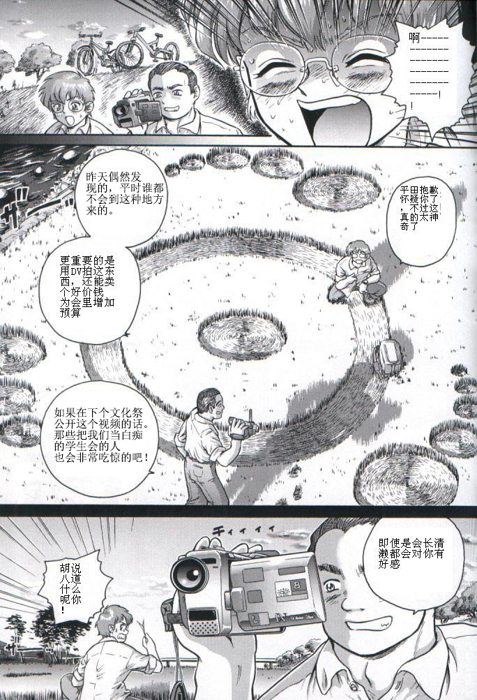 Dulce Report 1 | 达西报告1 page 8 full