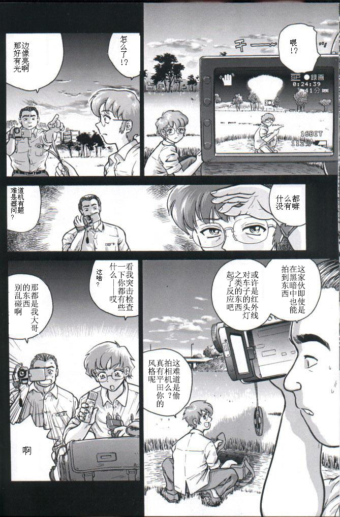 Dulce Report 1 | 达西报告1 page 9 full