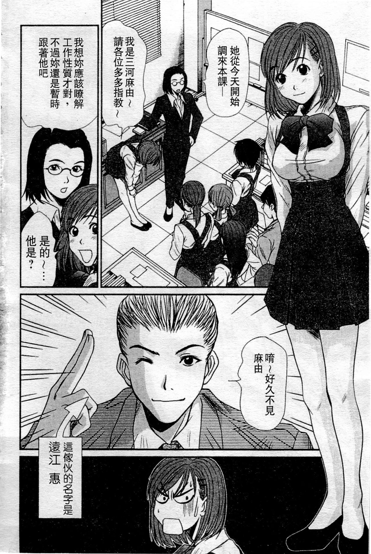 HELLO♥AGAIN page 3 full