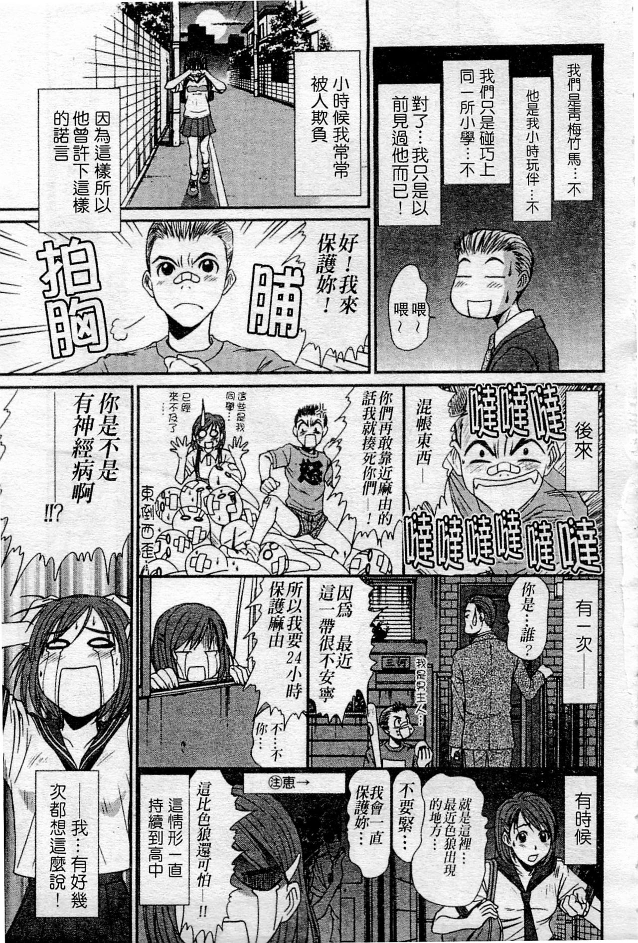 HELLO♥AGAIN page 4 full