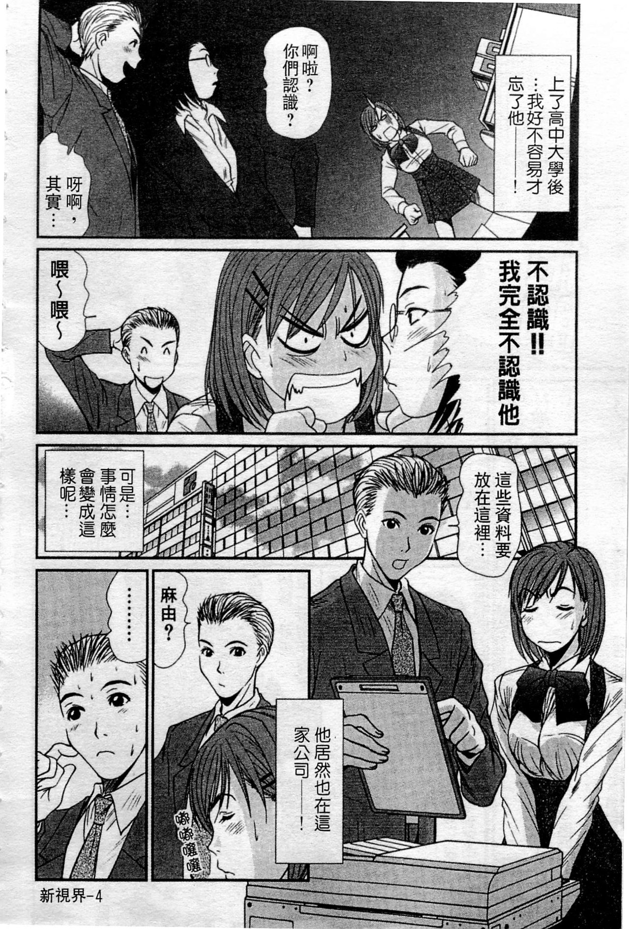 HELLO♥AGAIN page 5 full