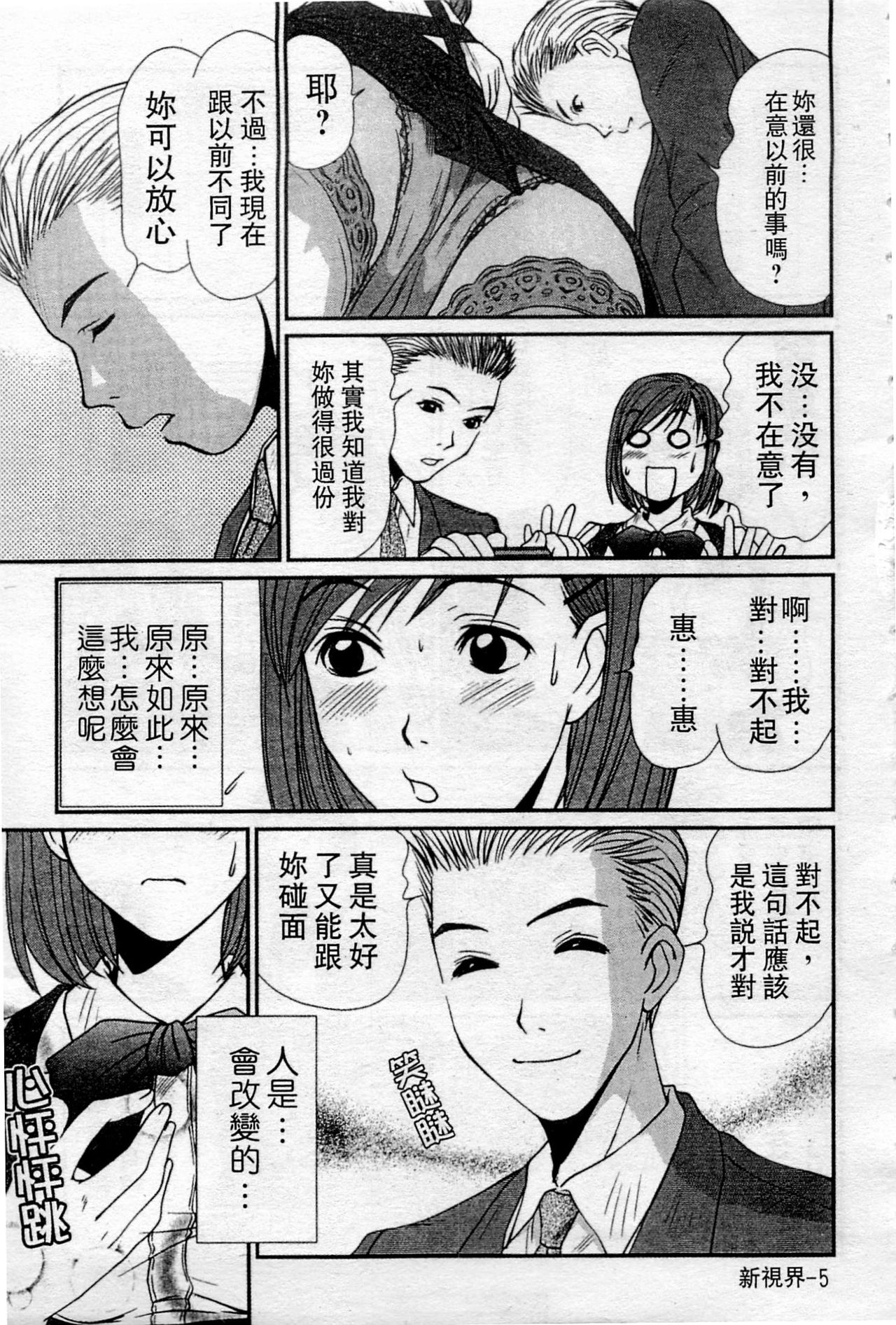 HELLO♥AGAIN page 6 full