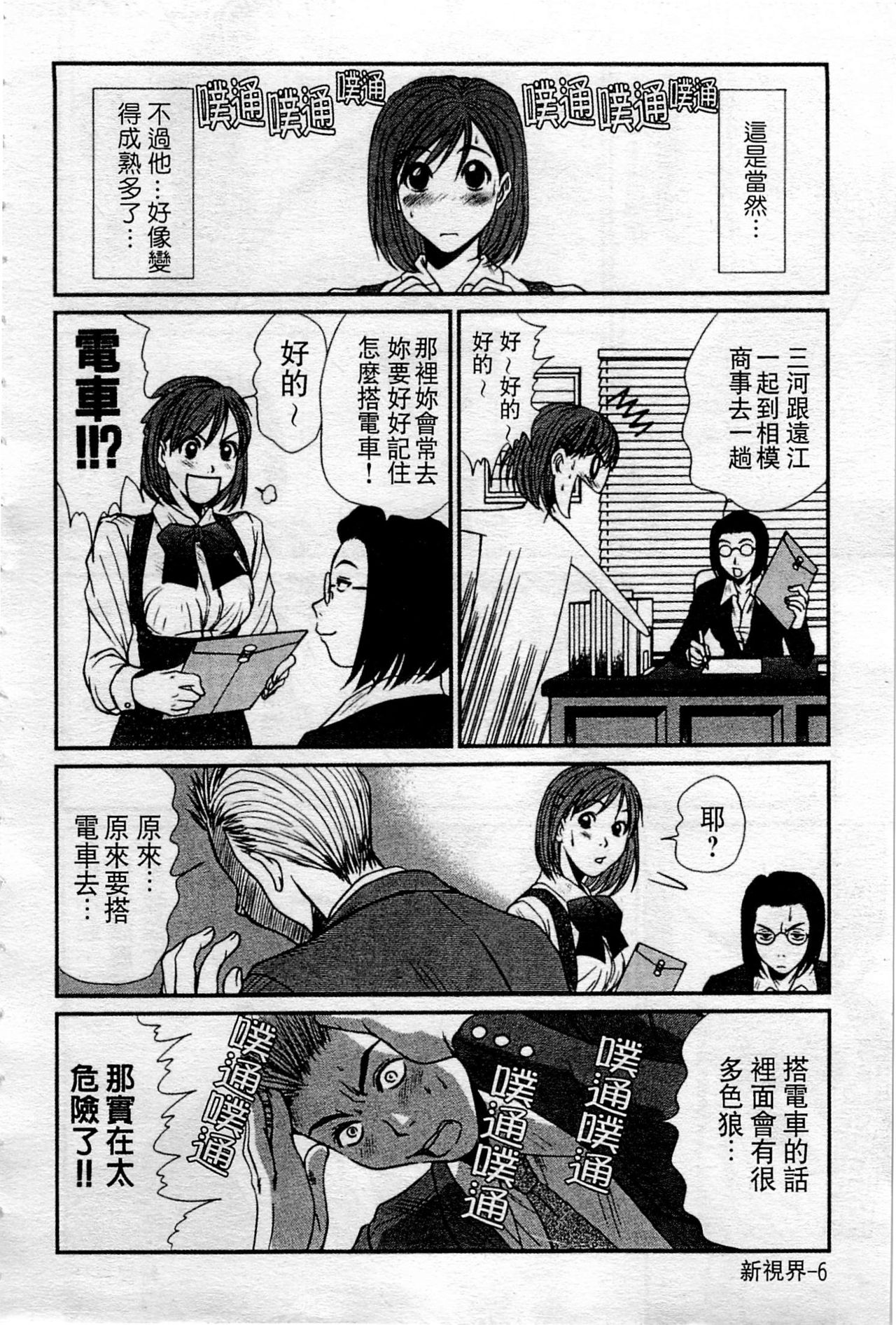 HELLO♥AGAIN page 7 full