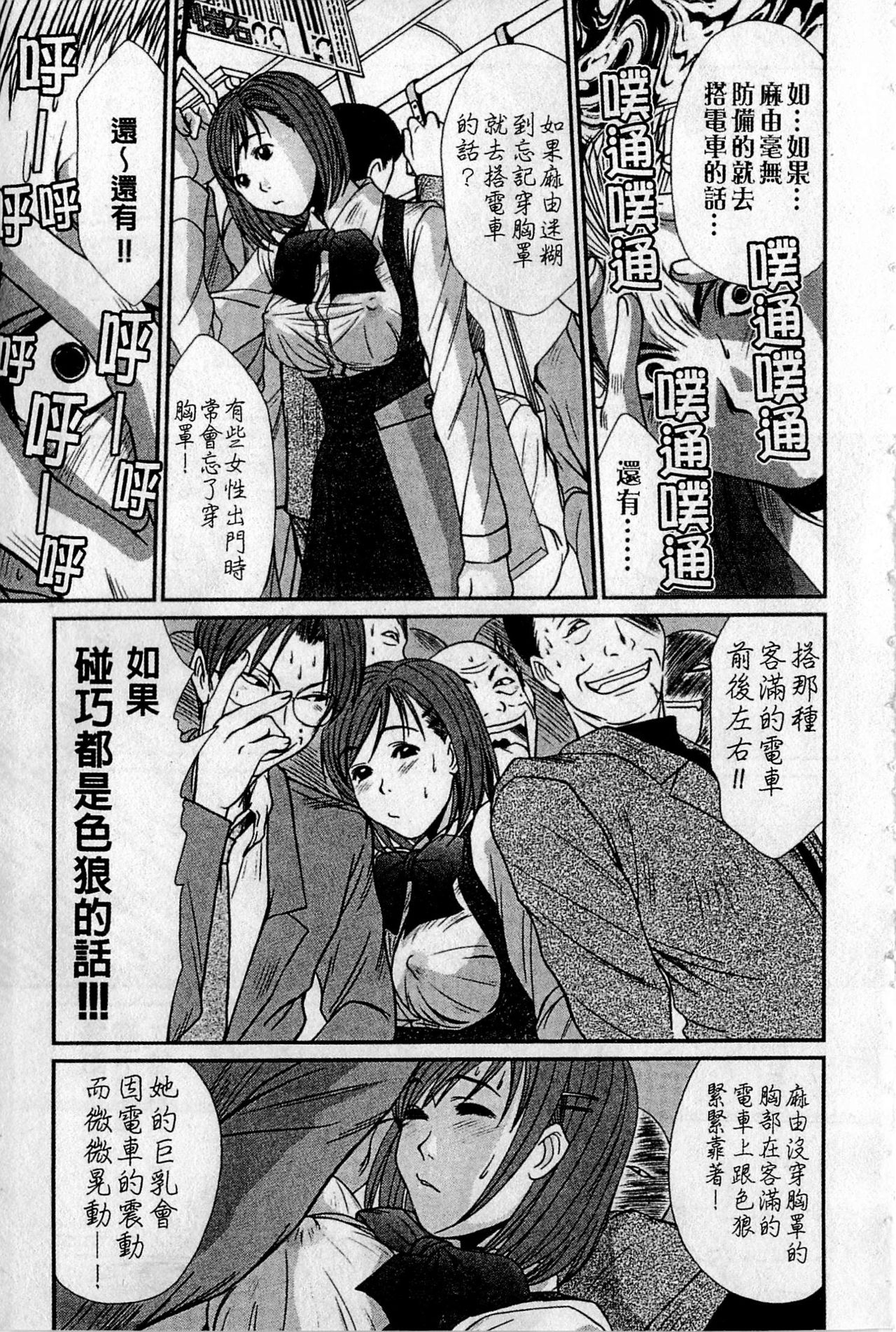 HELLO♥AGAIN page 8 full