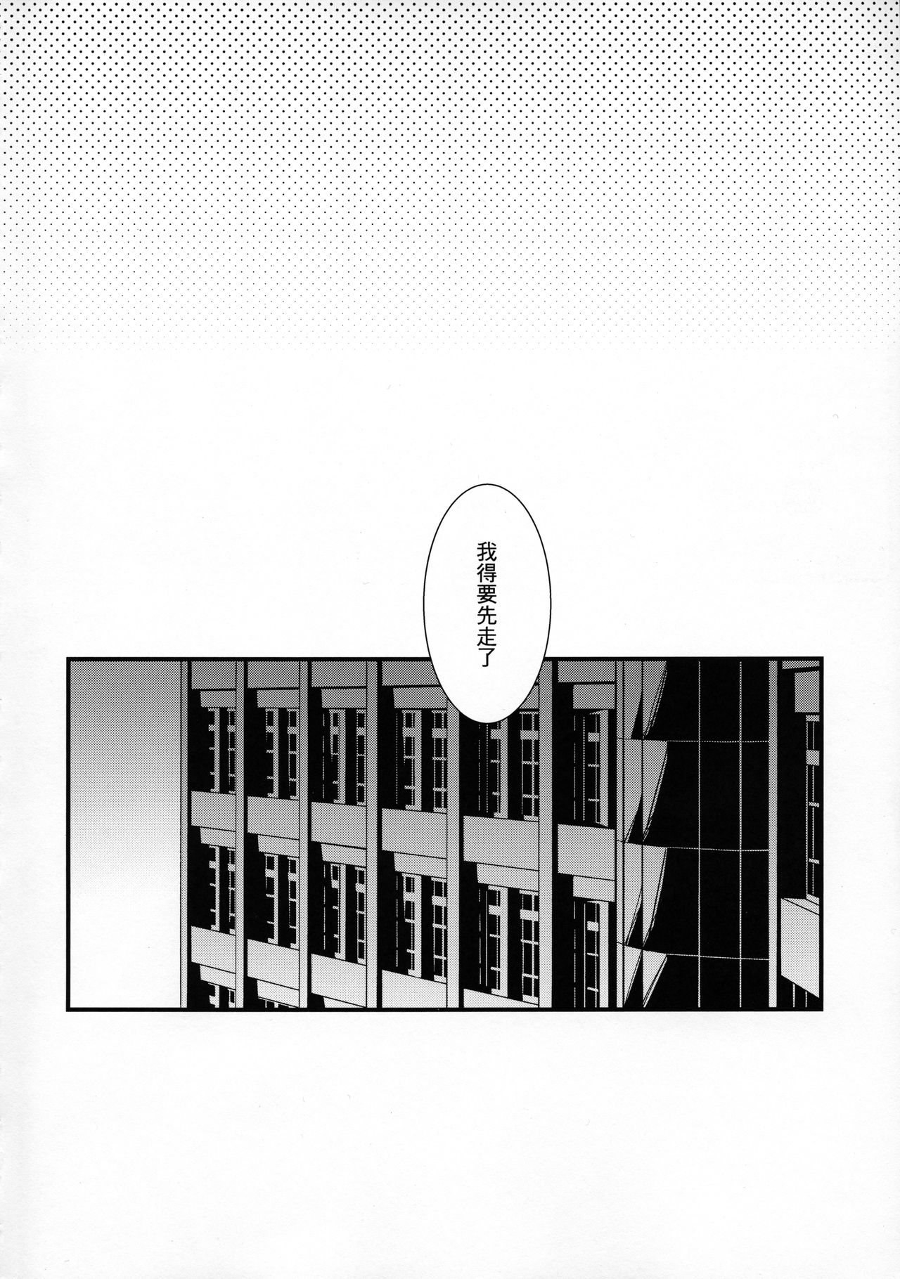 Hanekawa BLACK page 3 full