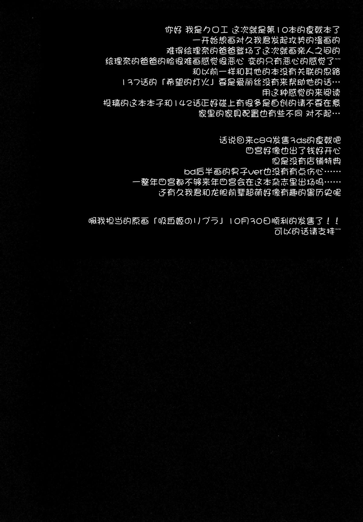 Otou-sama to Issho page 4 full