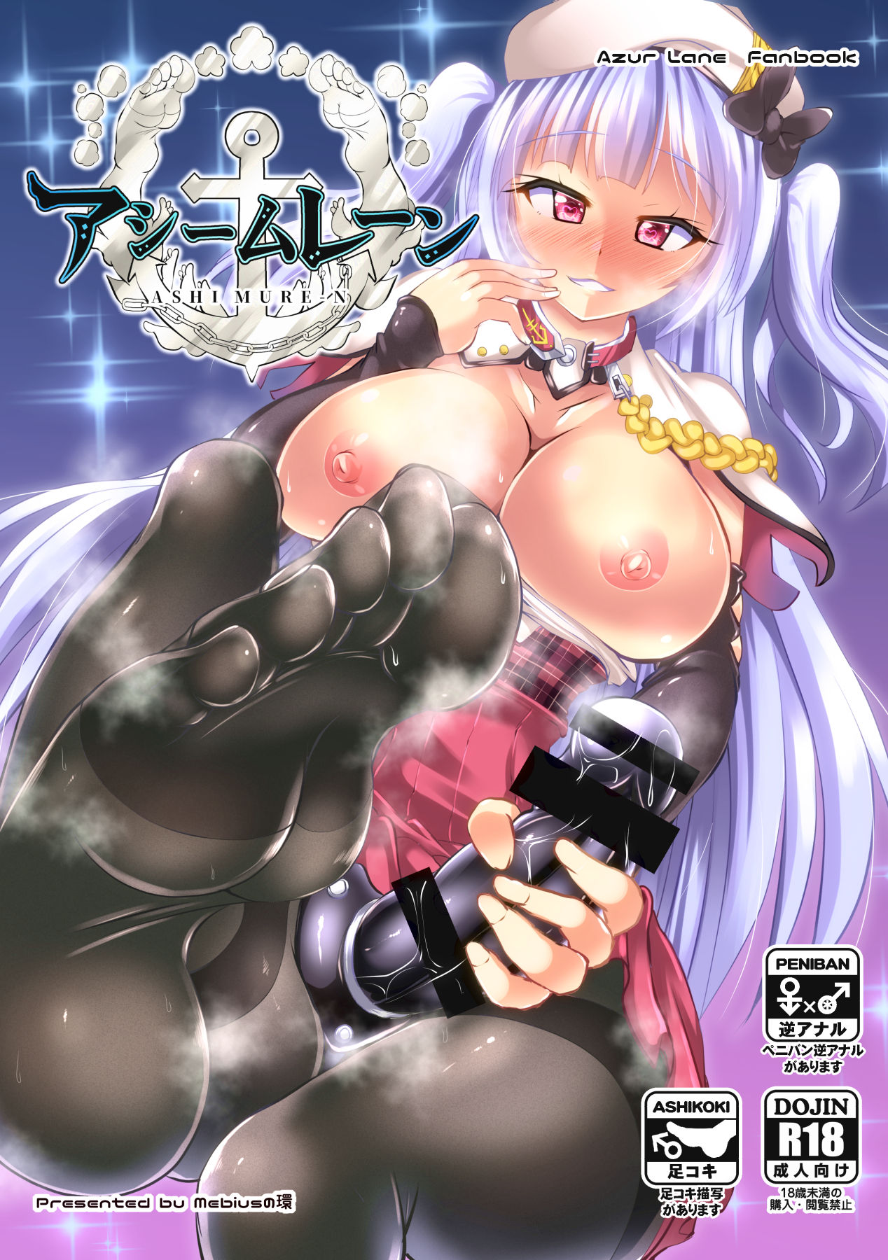 Ashi Mure-n page 2 full