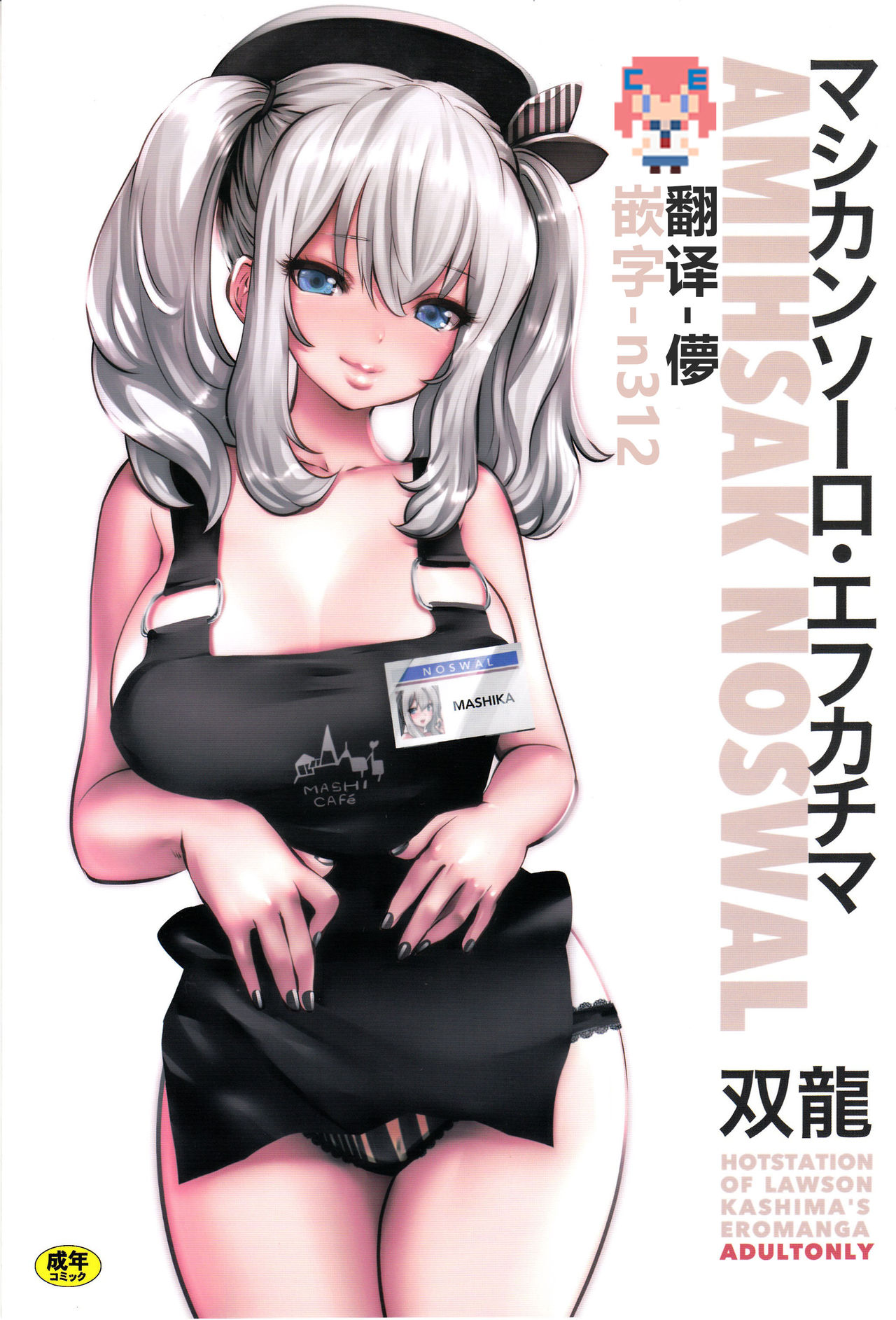 Amihsak Noswal Efacihcam page 1 full