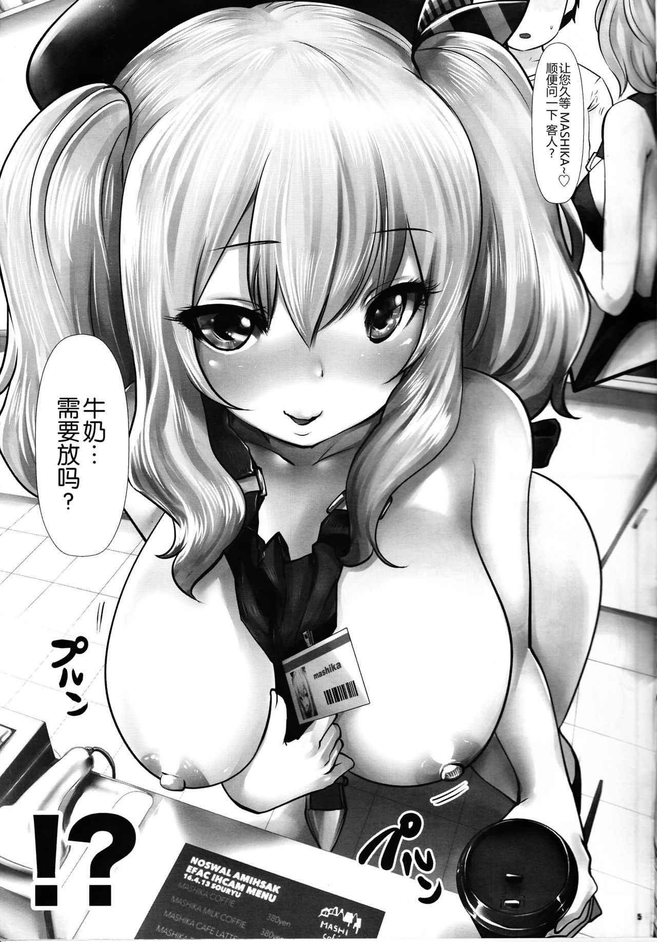 Amihsak Noswal Efacihcam page 5 full